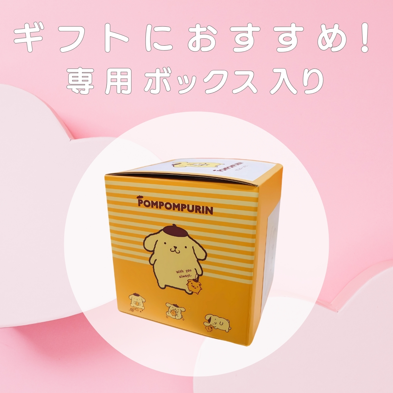 5周年記念フェア 「ポムポムプリン（スタンダード）」 残りわずか