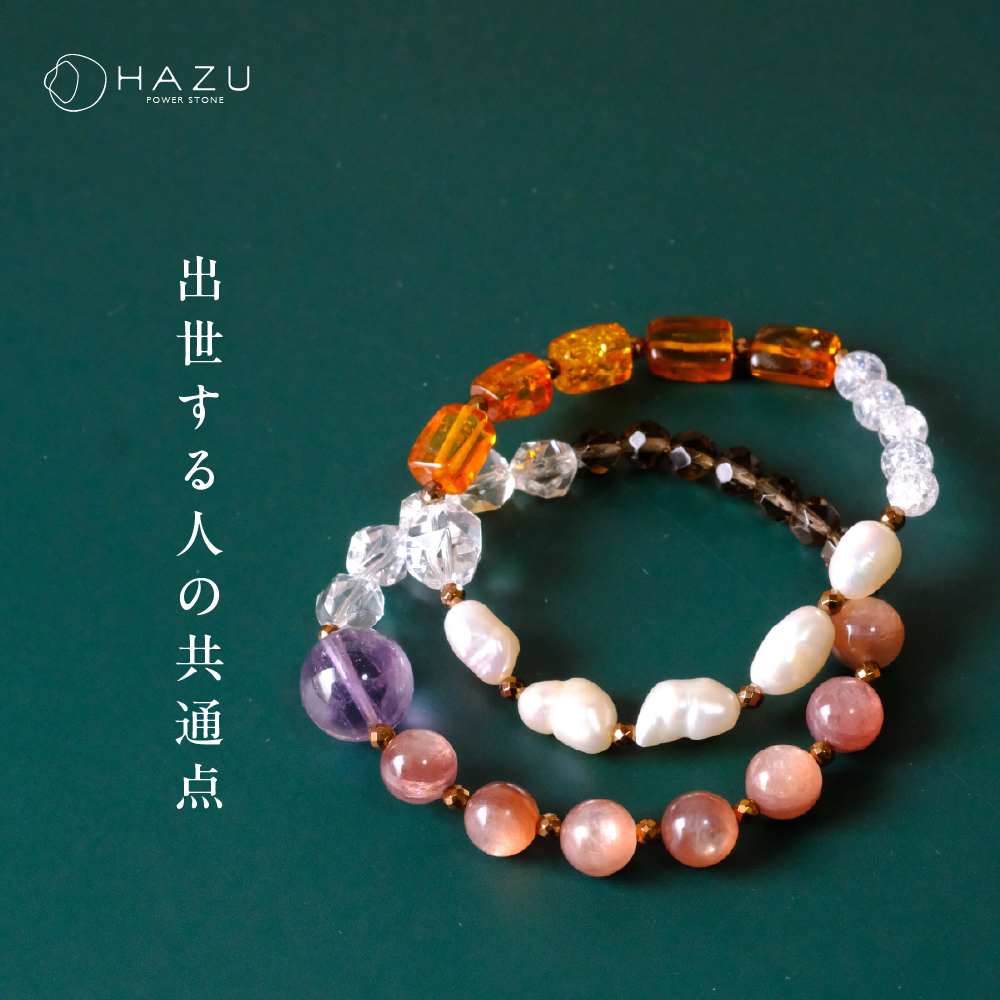 BLOG | 天然石HAZU