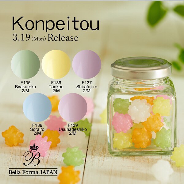 公式通販］ベトロ＆ベラフォーマジャパン名古屋