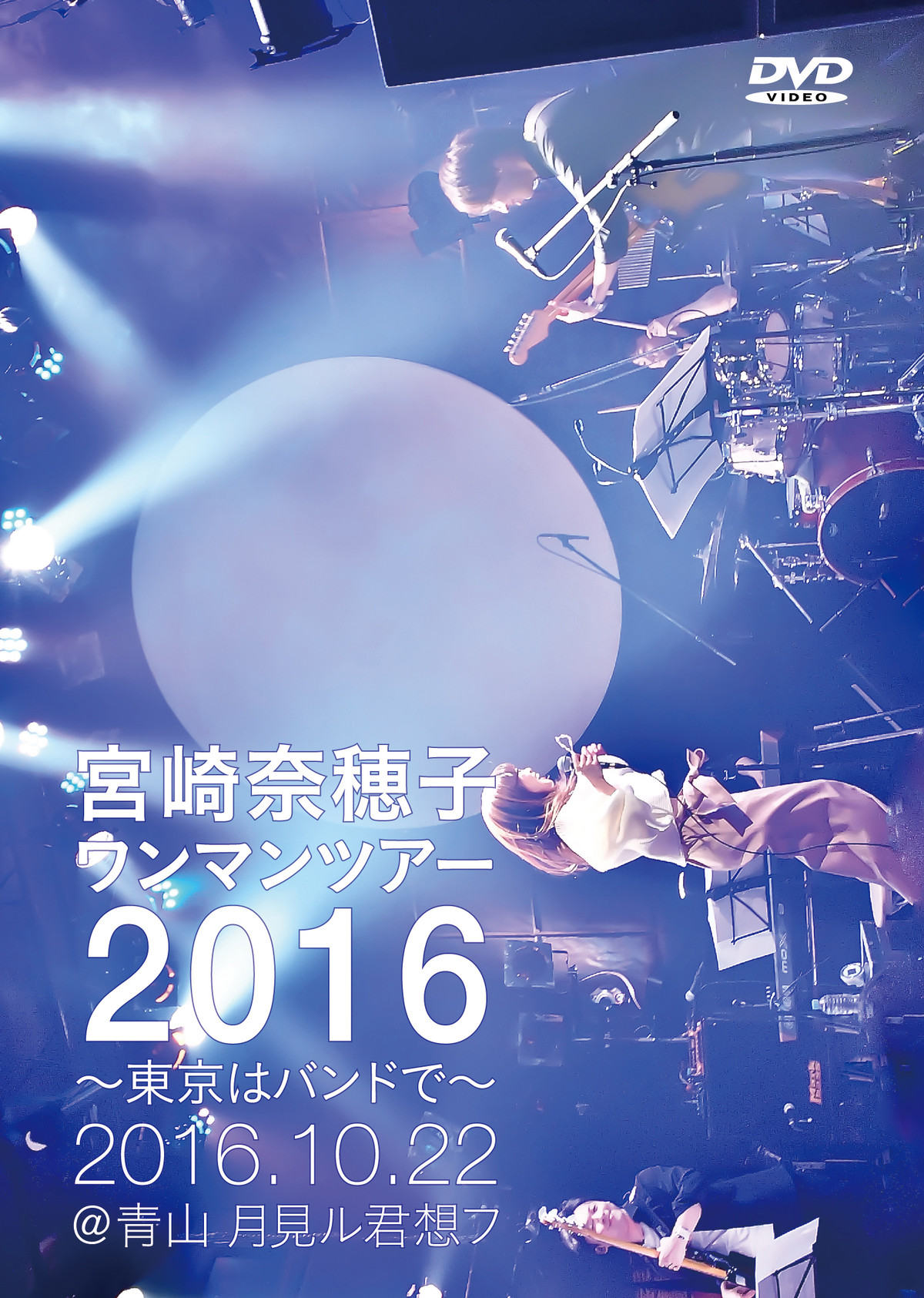 WEBSHOP】ライブ作品受注再販受付中！ | 宮崎奈穂子 Official Website