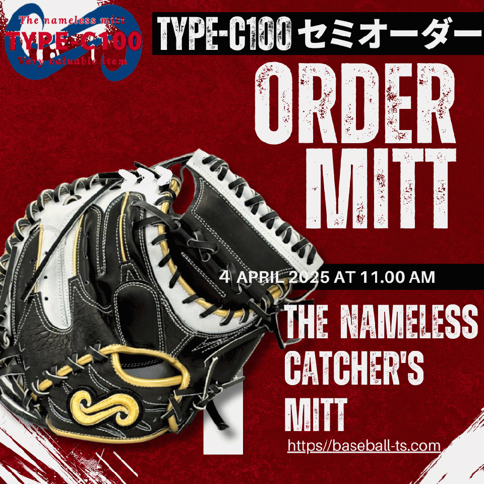 BASEBALL TS / 2025年 硬式オーダーキャッチャーミット TYPE-C100 セミ