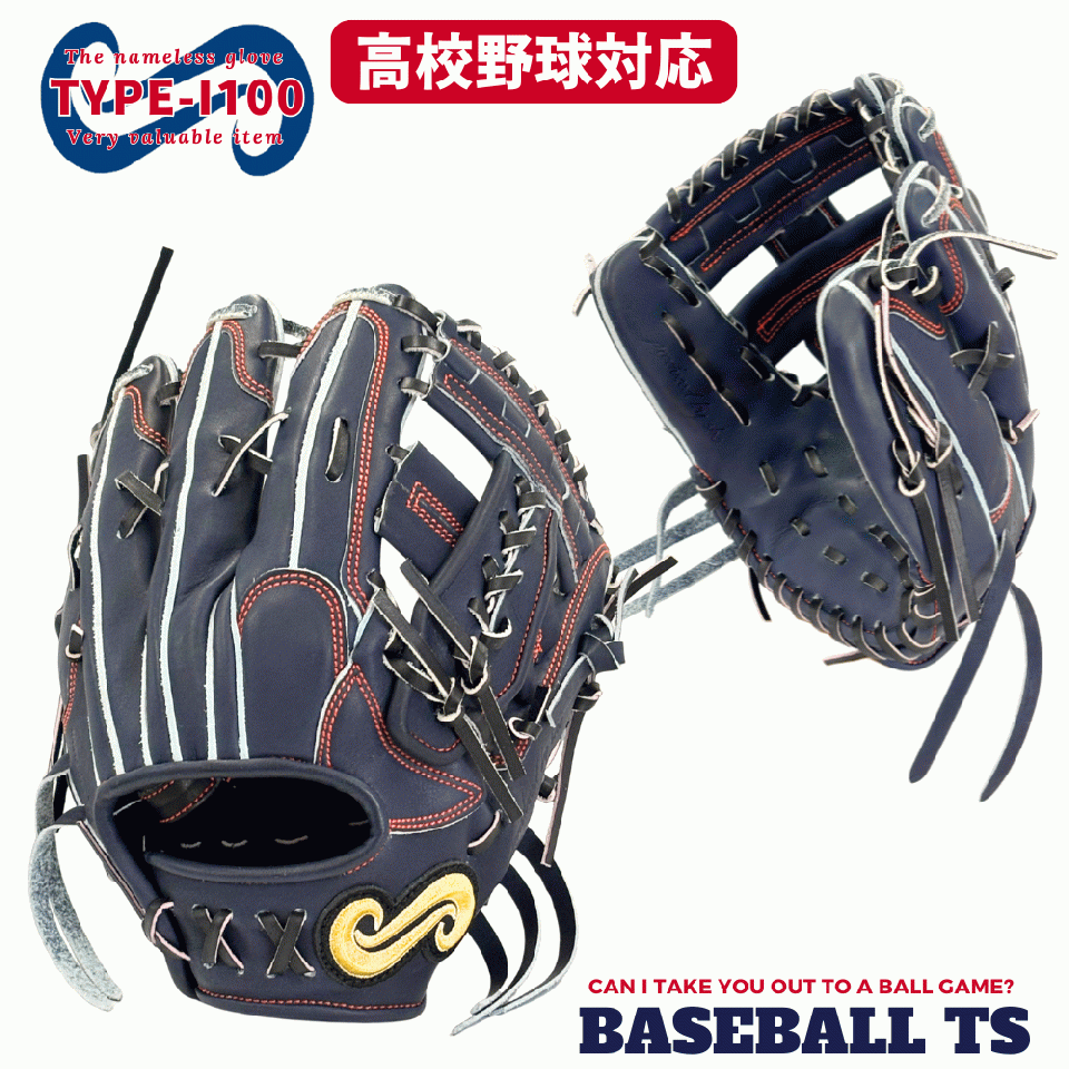 BASEBALL TS / 名前の無いミット