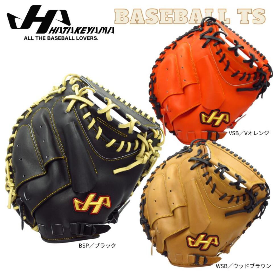 BASEBALL TS / ハタケヤマ 軟式キャッチャーミット 捕手用 TH-M19 甲斐
