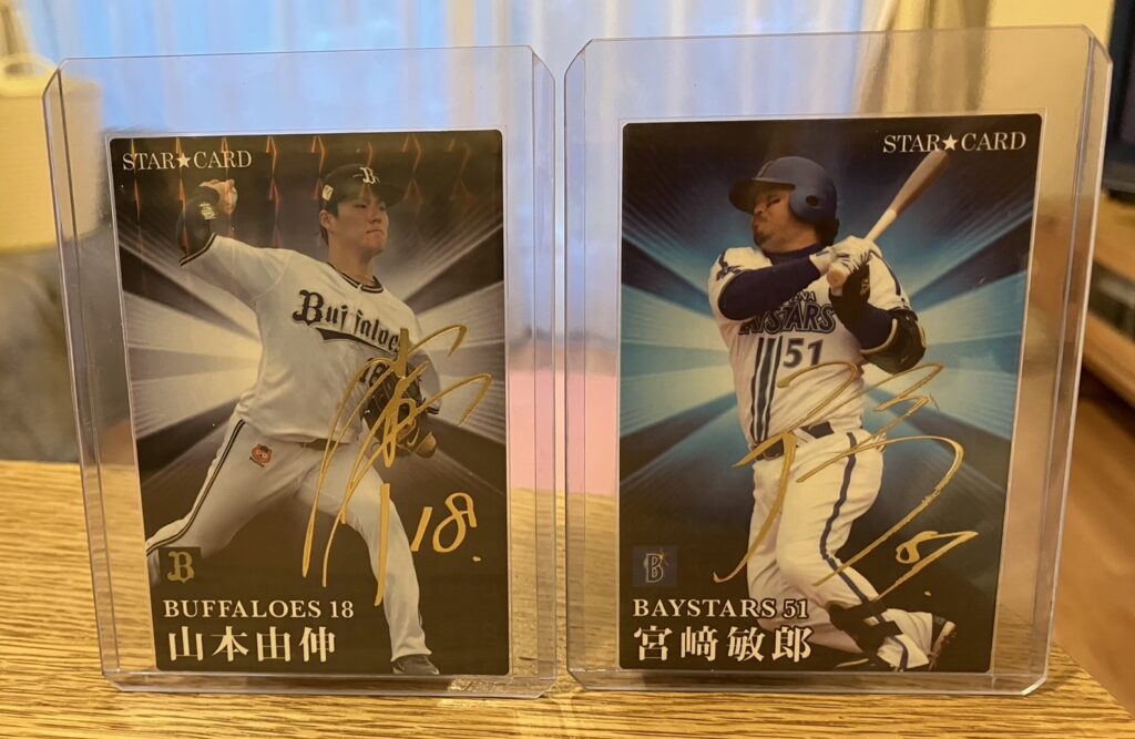 2023プロ野球チップス第二弾】最も価値の高いレアカードとお勧めの