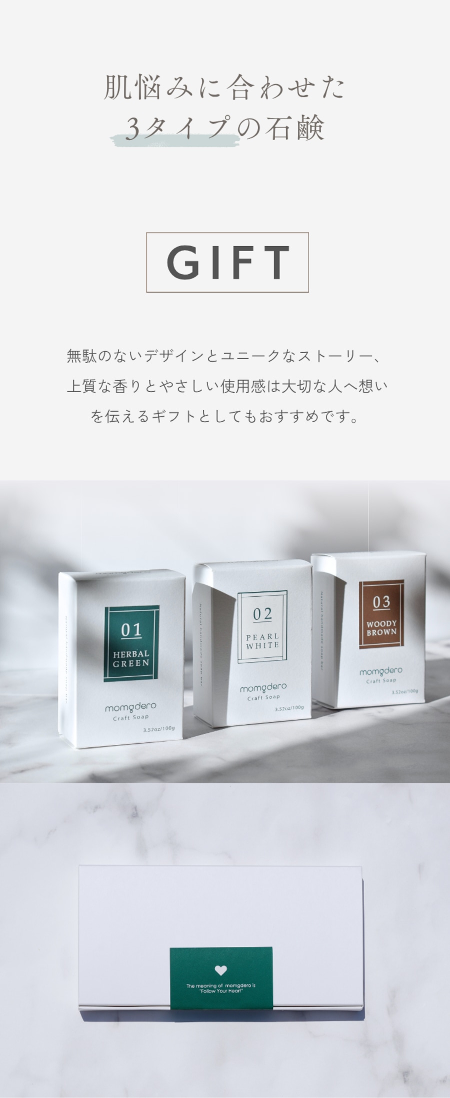 CRAFT SOAP - PEARL WHITE「愛情」｜化粧石鹸 顔からだ用 美白 | momgdero