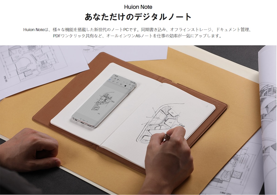 Huion Note X10 | Huion日本法人公式ストア