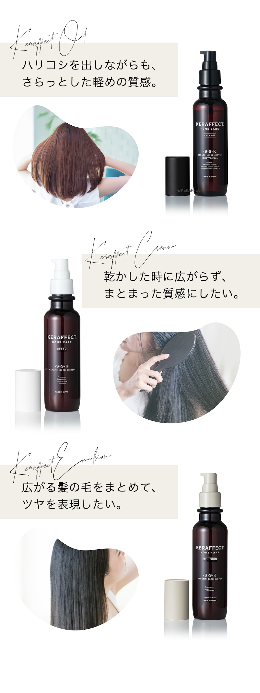 KERAFFECT(ケラフェクト) クリーム 140g | REJUBELLa