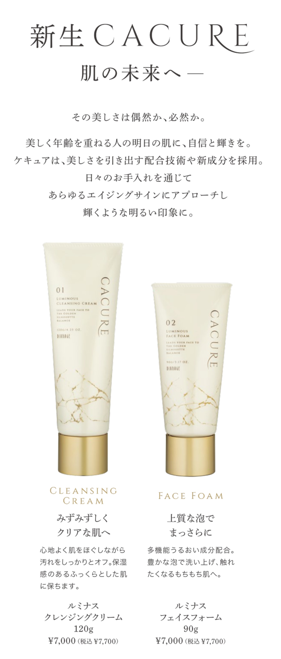 ケキュア ルミナス セラム | ダイアナ オンラインショップ