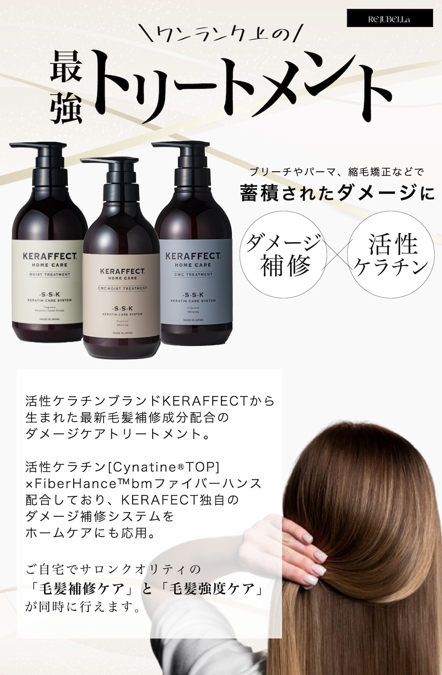 KERAFFECT(ケラフェクト) CMCトリートメント モイスト 500g | REJUBELLa