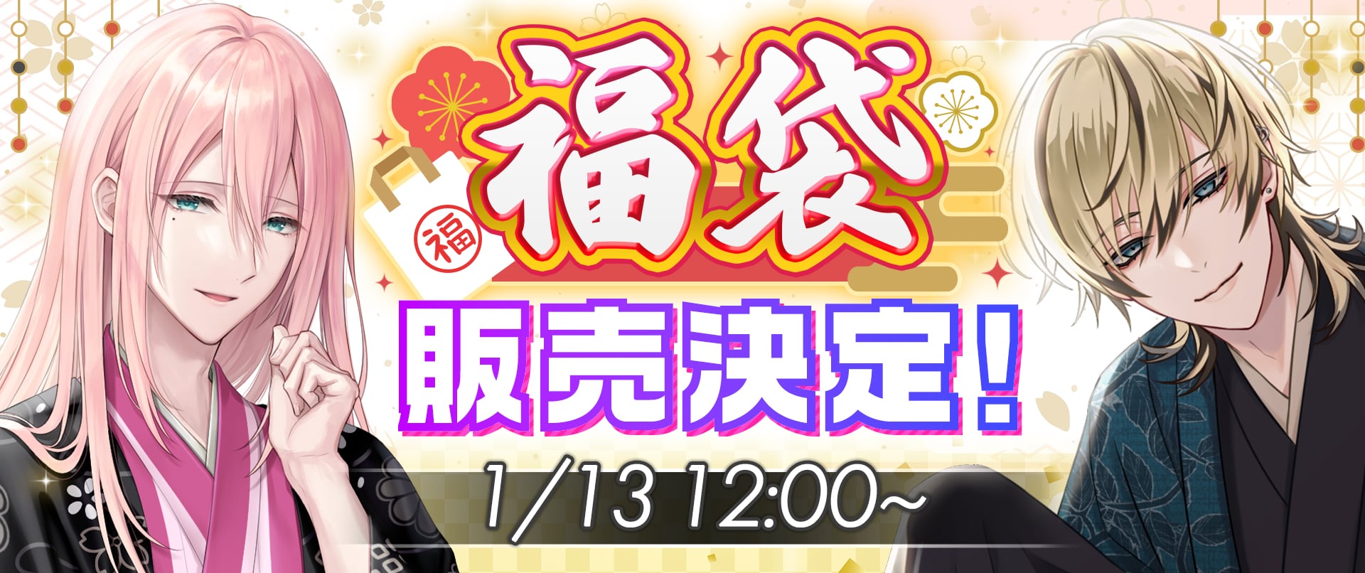 PLUSMATE×ニジカレ 福袋の発売が決定！ | PLUSMATE × ニジカレ