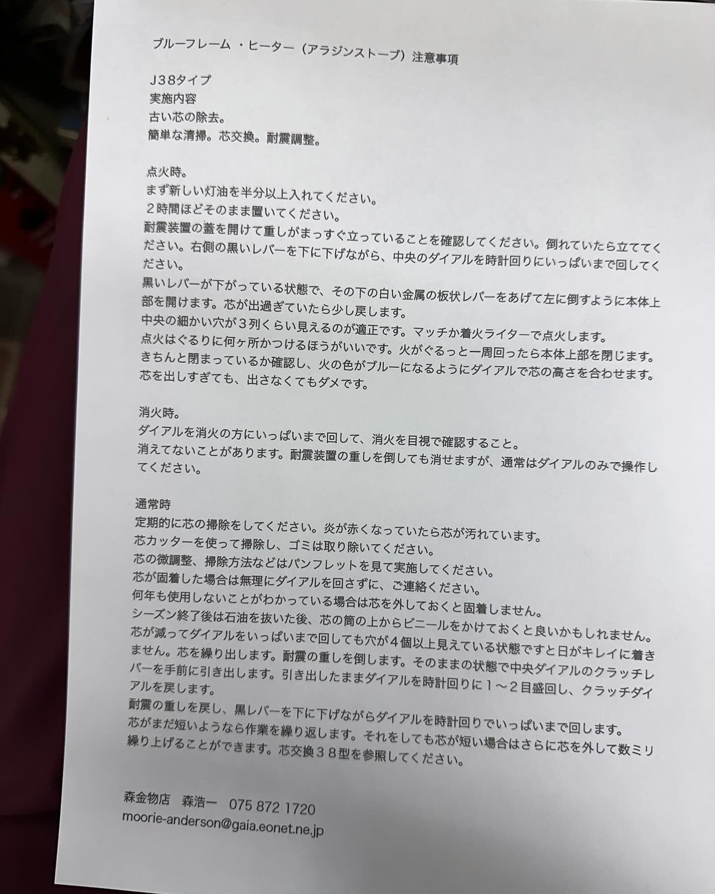 38型の芯交換と整備 | DEAD STOCK BUT GOOD STOCK（森金物店）