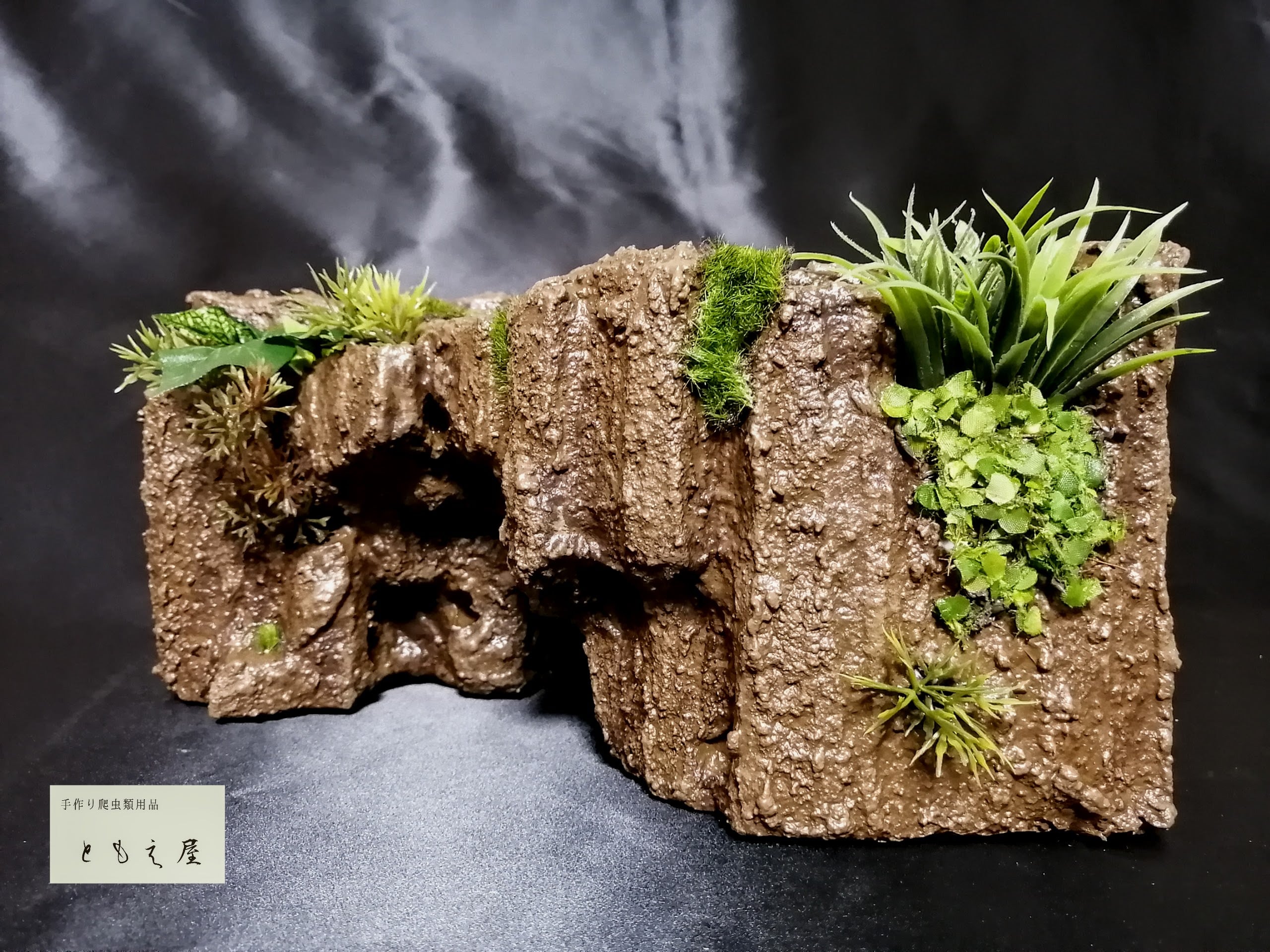 過去作品【デザインシェルター B-S 002】 | 爬虫類用造形アート ともえ屋