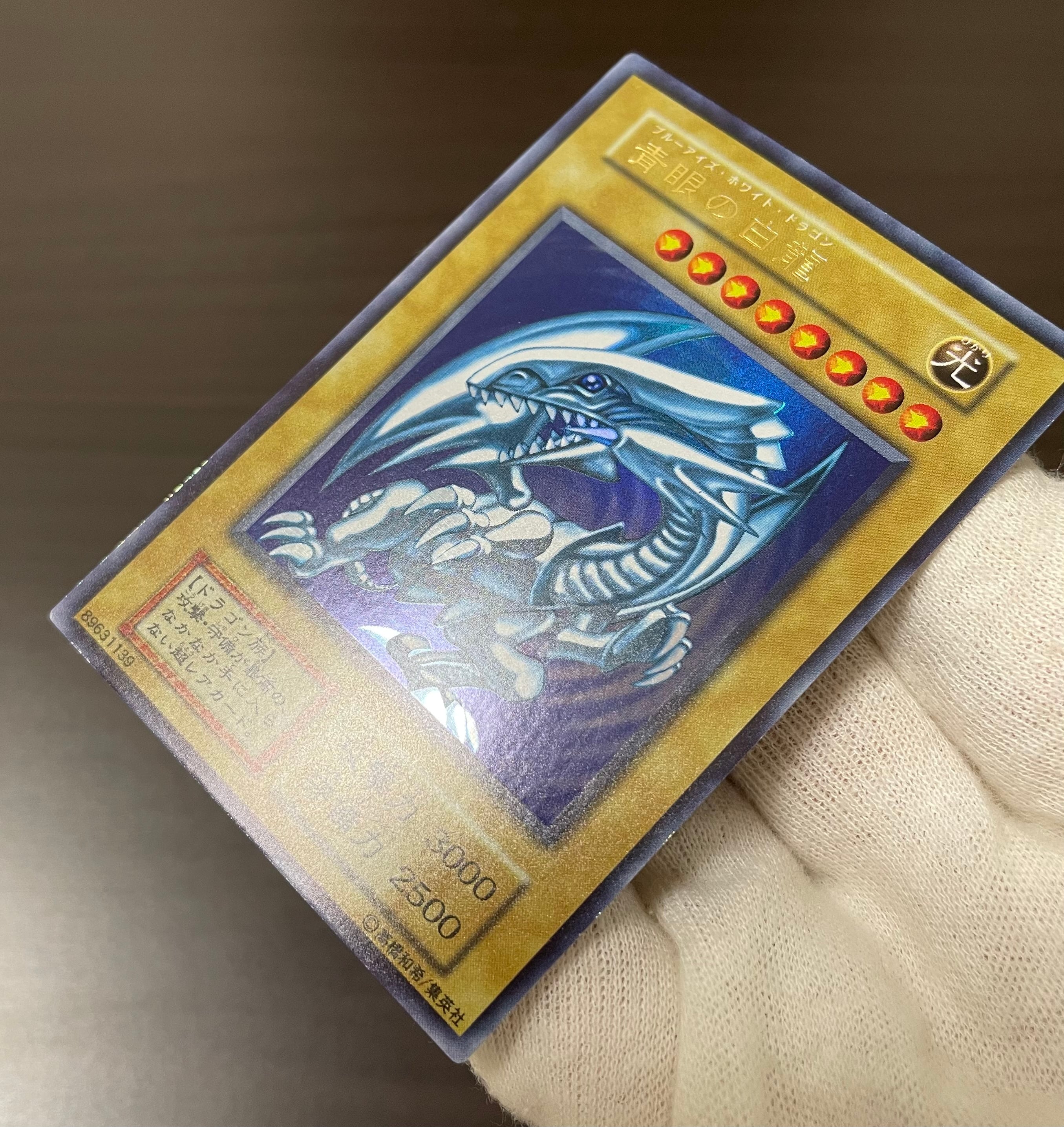 A−ランク】青眼の白龍(初期ウルトラレア) 遊戯王 | カードショップ