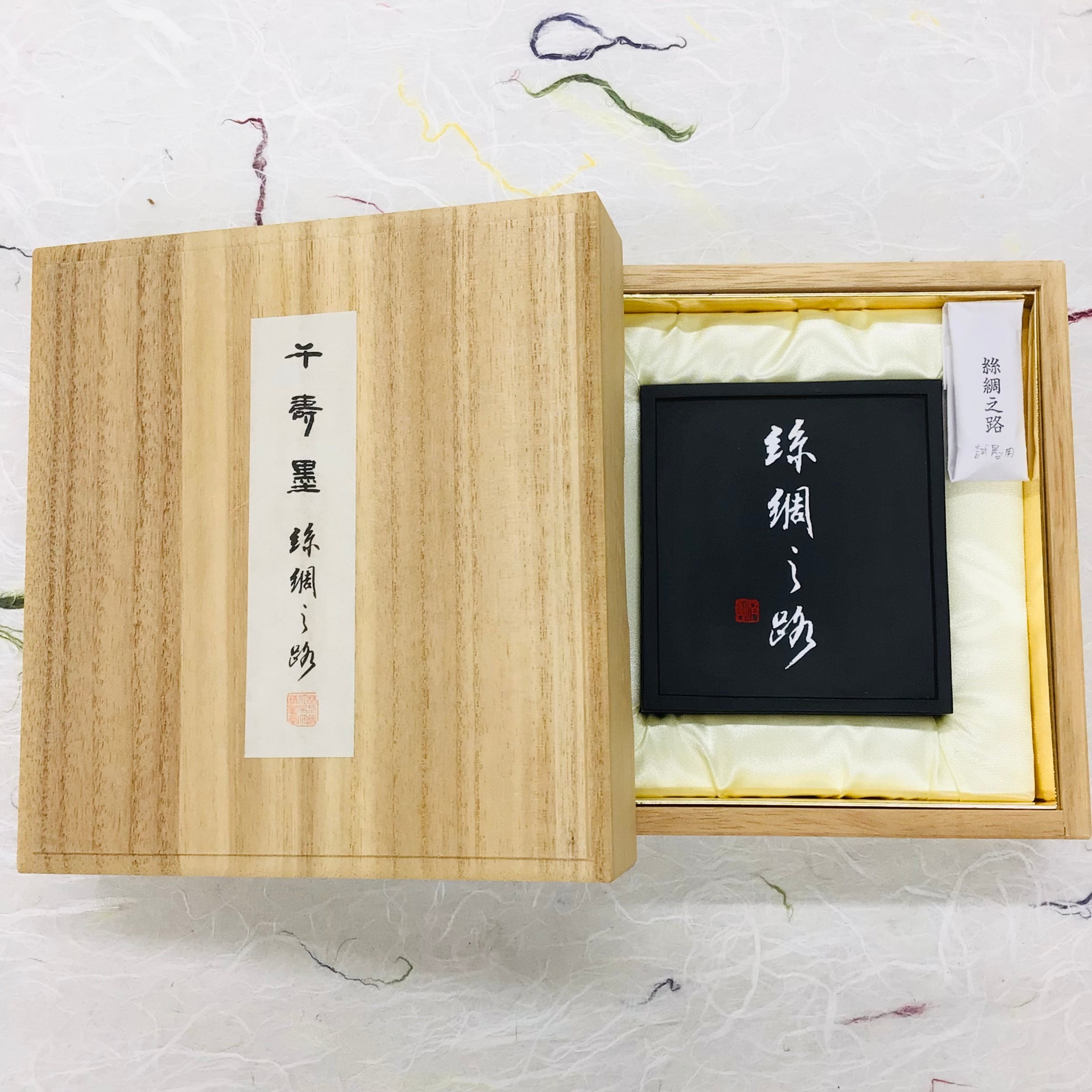 呉竹製墨 千寿墨 №181 絲綢之路(しちゅうのみち) | 書道と文具のお店
