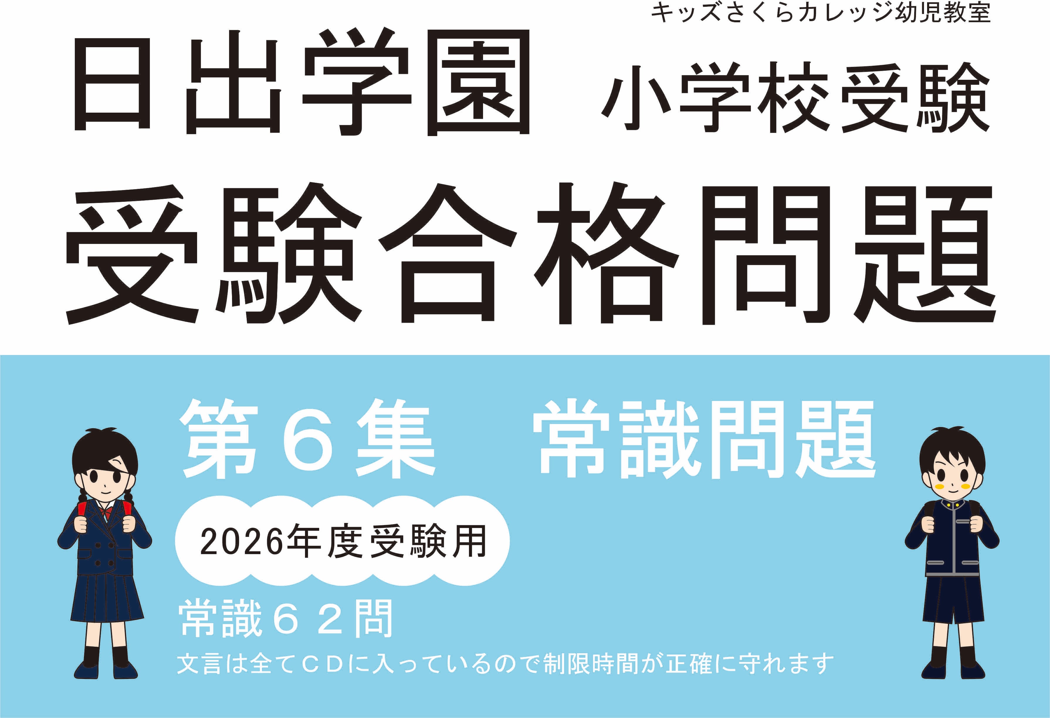 江戸取受験 そっくり問題集 CD付き 江戸取受験そっくり問題集 江戸取