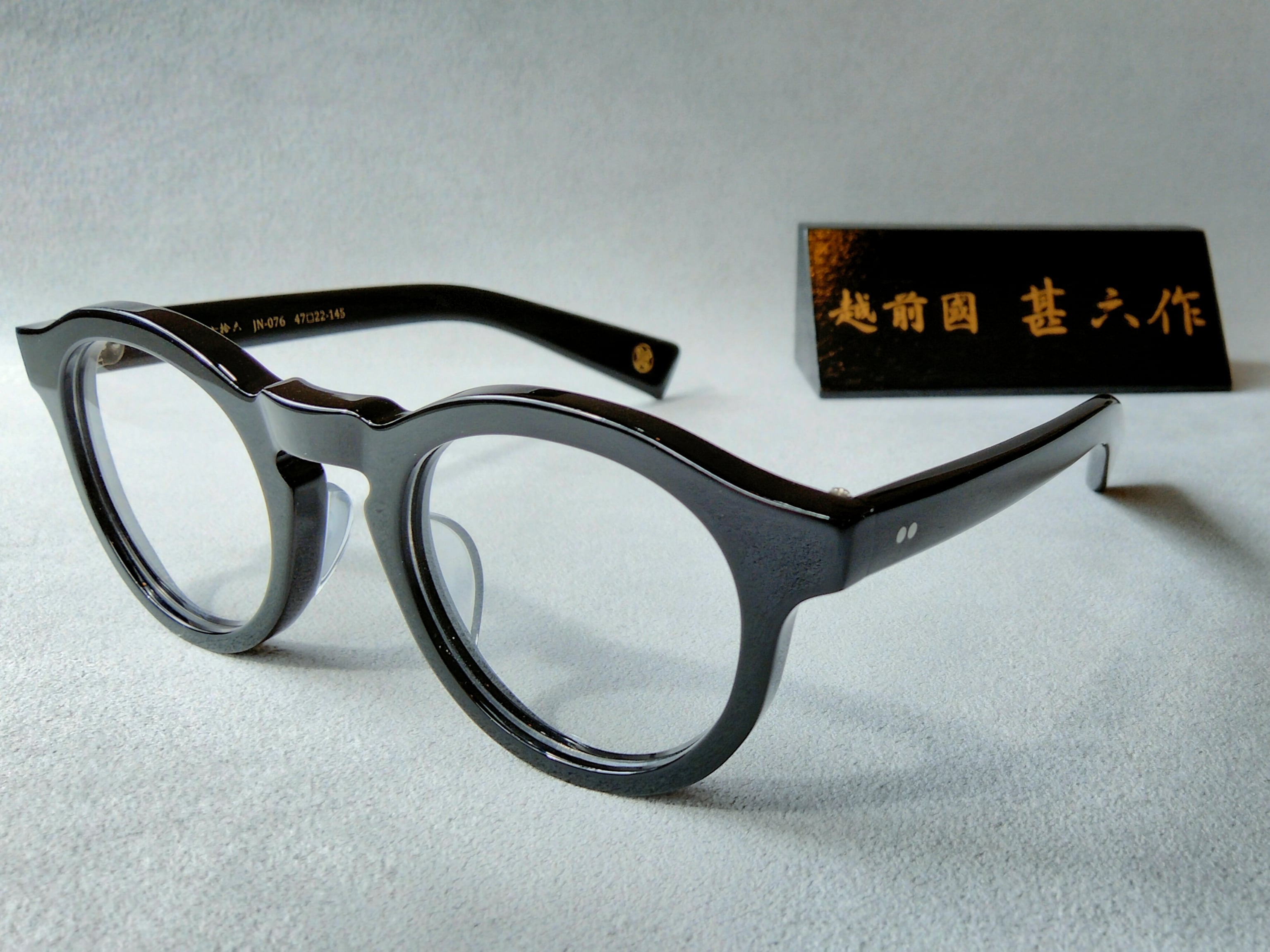 越前國 甚六作（エチゼンコク ジンロクサク）其ノ七拾六（JN-076）C:1