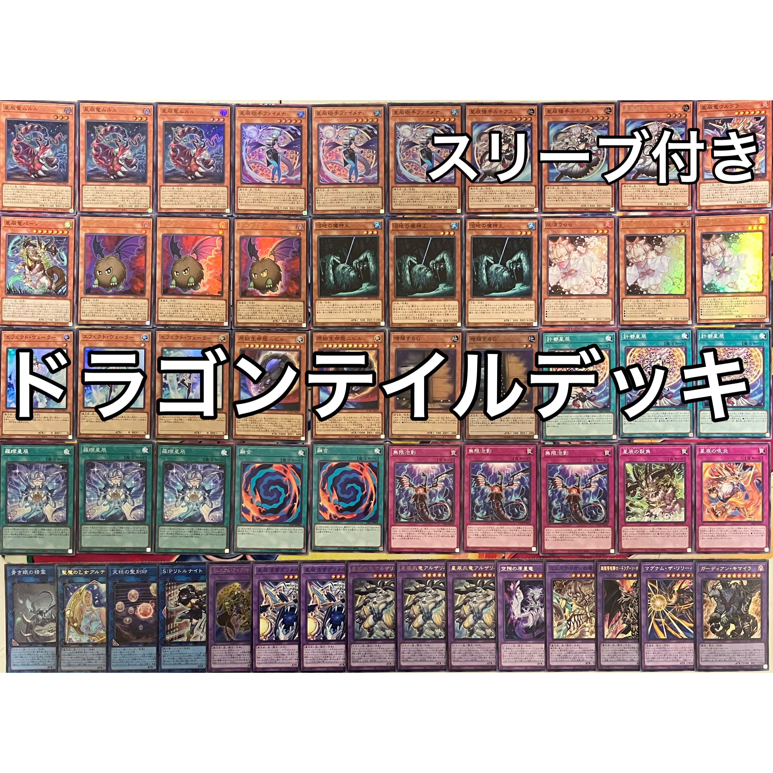 ドラゴンテイル デッキ 遊戯王 | mishoptcg