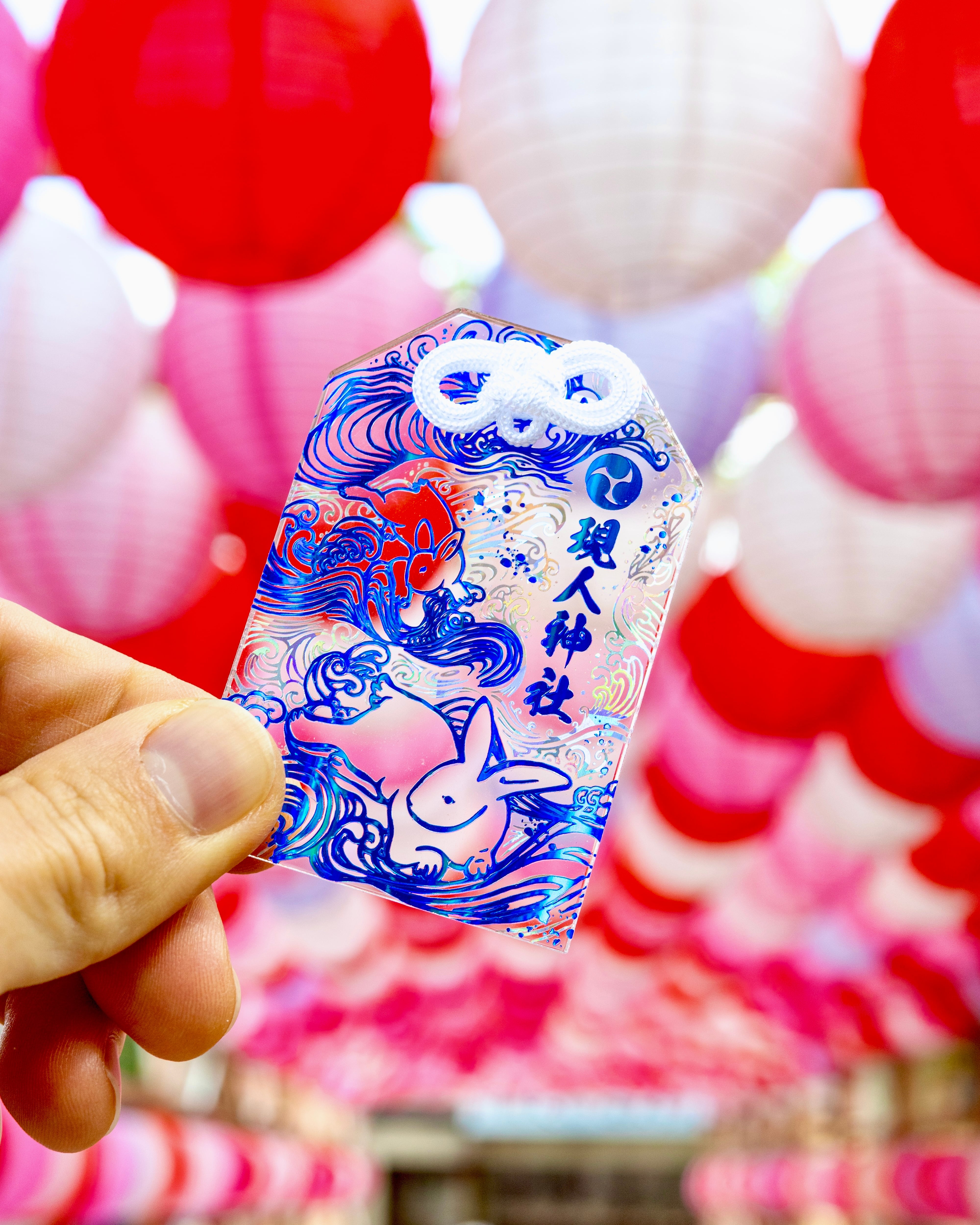 波に乗れる御守【波兎】ブルー | 現人神社(あらひとじんじゃ)