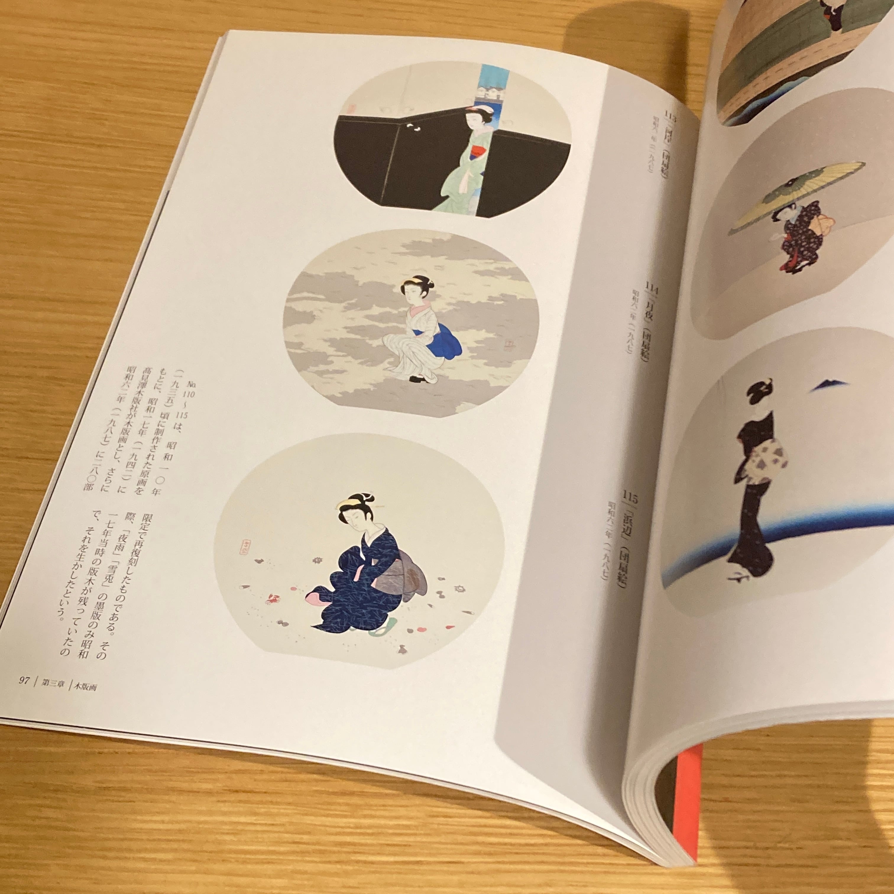 小村雪岱 江戸の残り香 清水三年坂美術館コレクションより | 百年