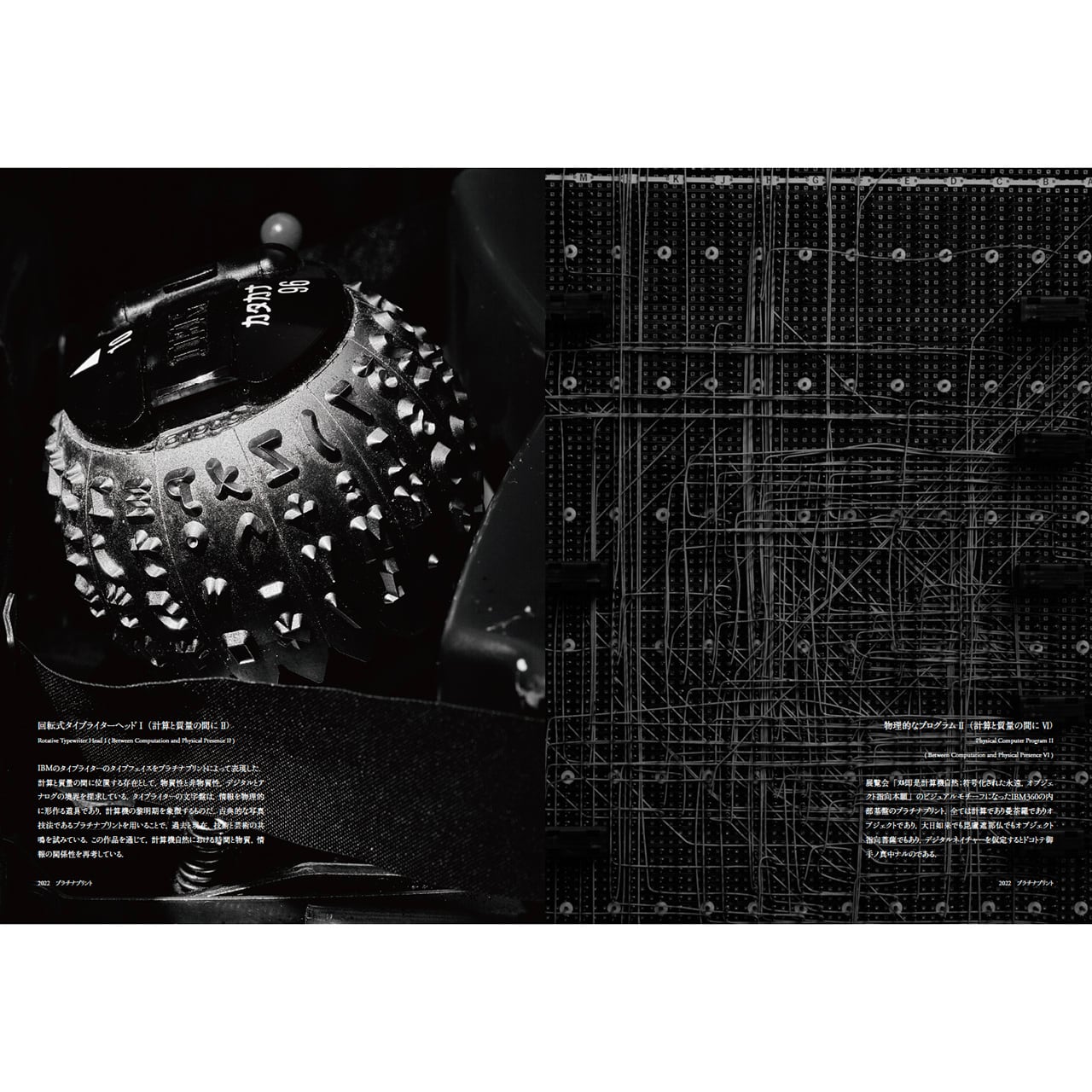 落合陽一：波と景 | ON SUNDAYS