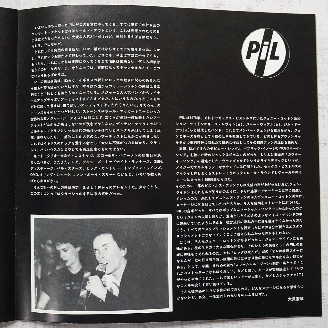 P.I.L. SUMMER '83 JAPAN TOUR パンフレット | タイムカプセル