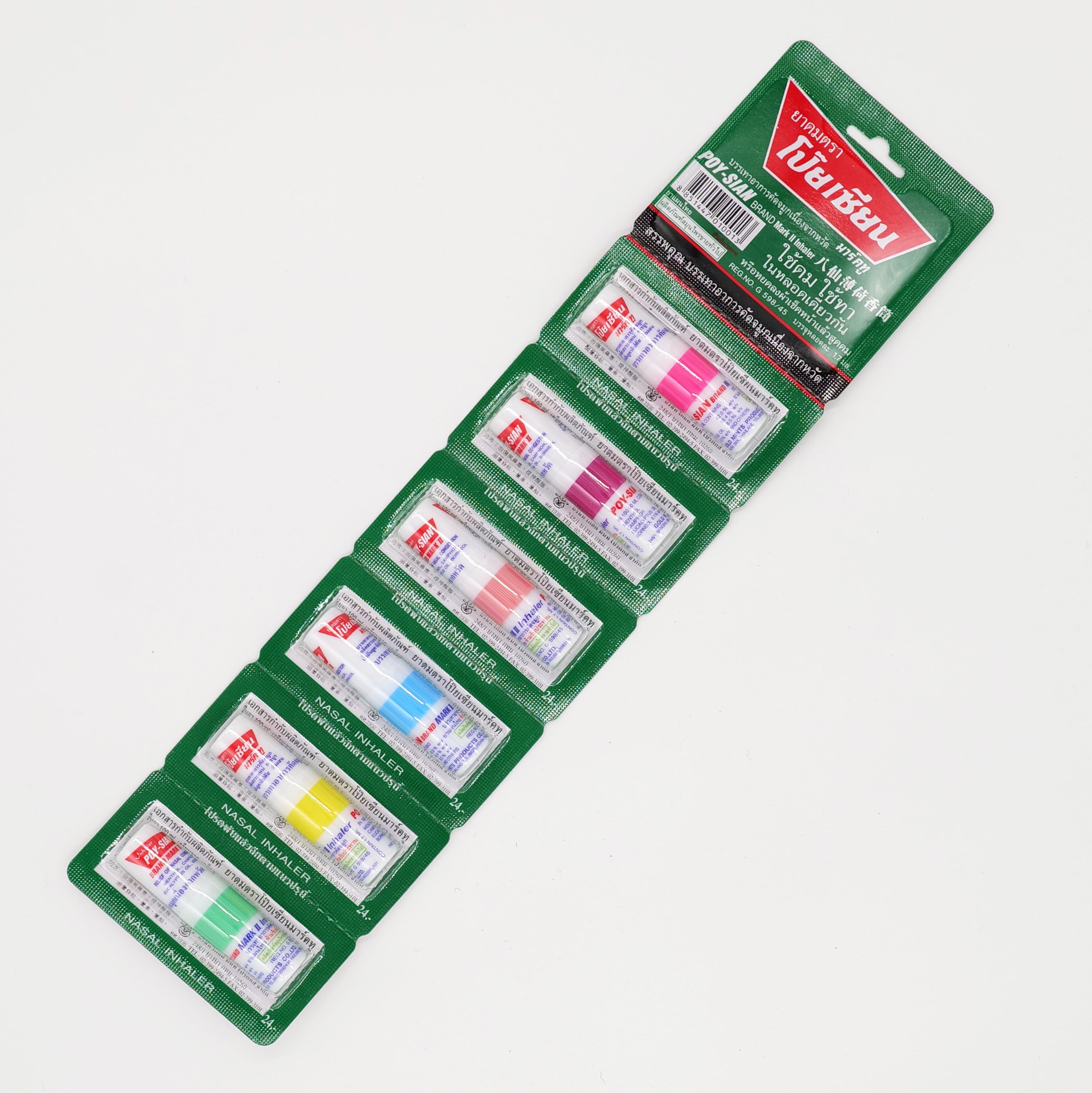 ヤードム［6個セット］｜ポイシアン（Poy-Sian） | サウスザッカーン