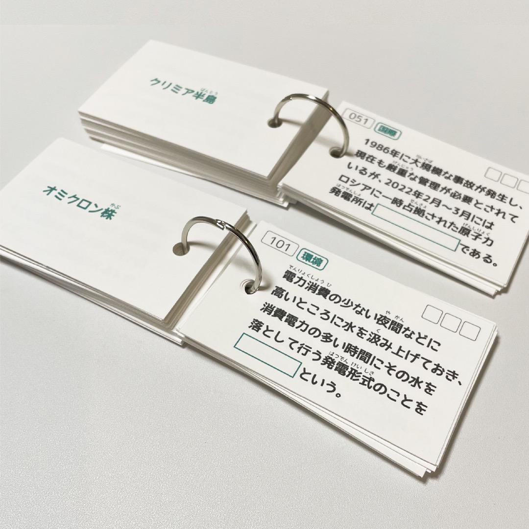 tomomin様 中学受験 暗記カード サピックス 予習シリーズ 学習参考書