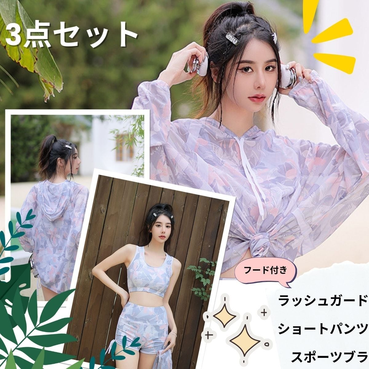 レディース フィットネス 水着 長袖 フード付き ラッシュガード