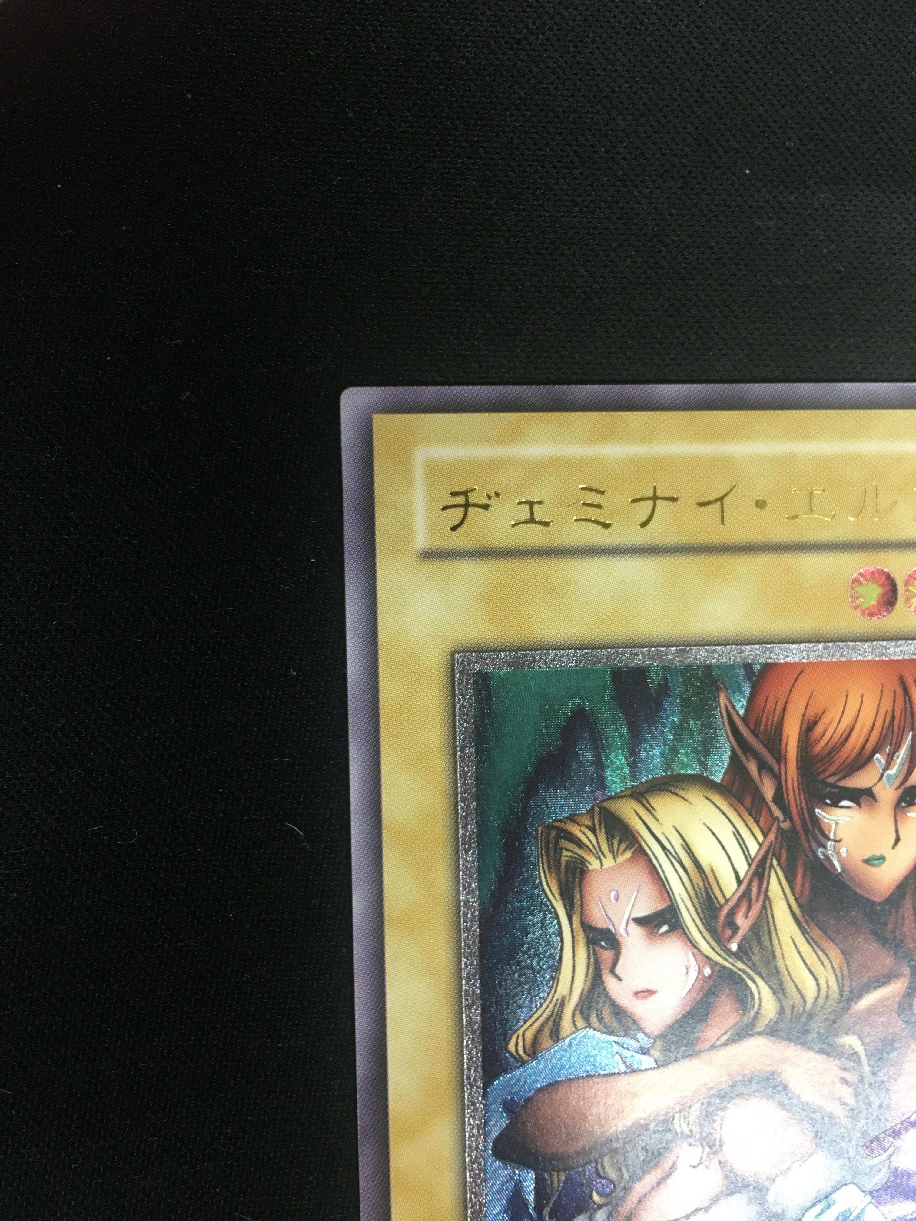 遊戯王 ヂェミナイ・エルフ レリーフ BC-34 (No.4) | bookmarket