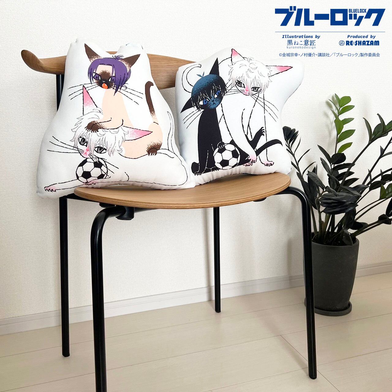 ブルーロック＞ナギ猫＆レオ猫クッション(Illustrations by 黒ねこ意匠