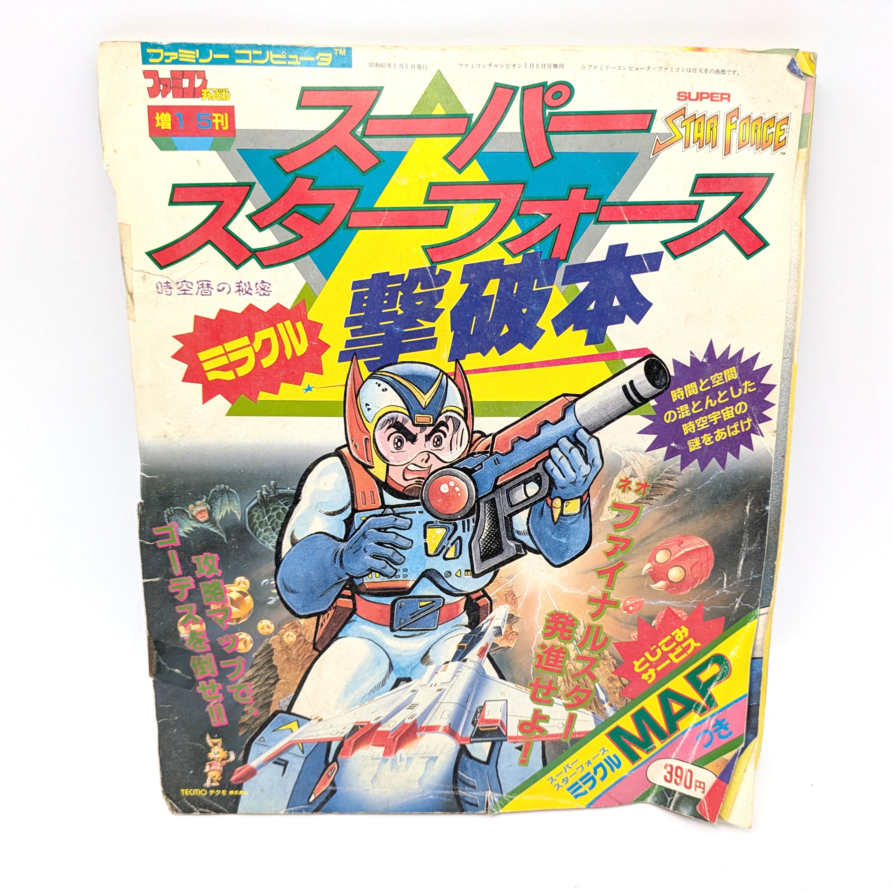 TECMO(テクモ)・『スーパースターフォース 時空歴の秘密』・タイトル