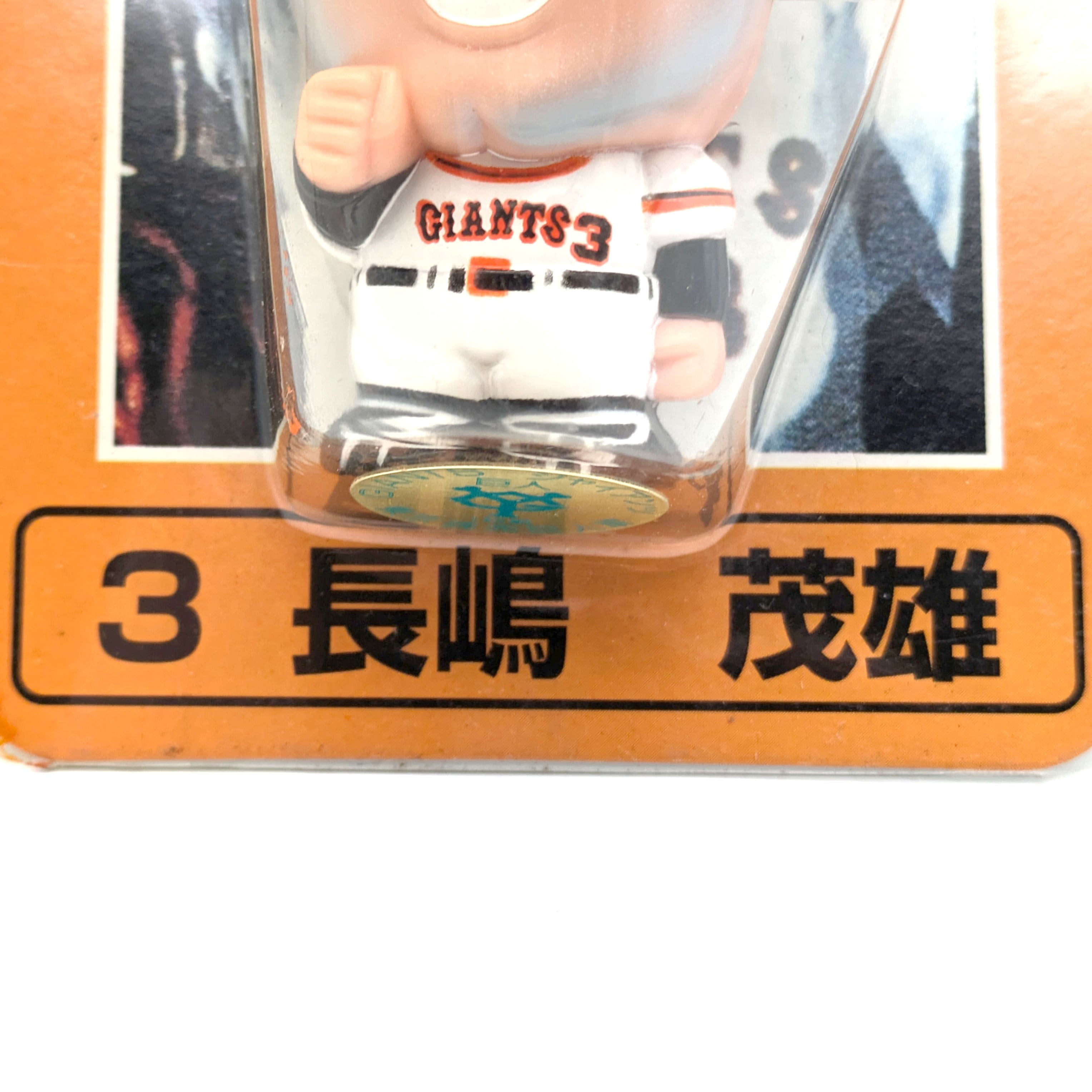 ジャイアンツ・ボイスキーホルダー・長嶋茂雄・正常動作確認済・No