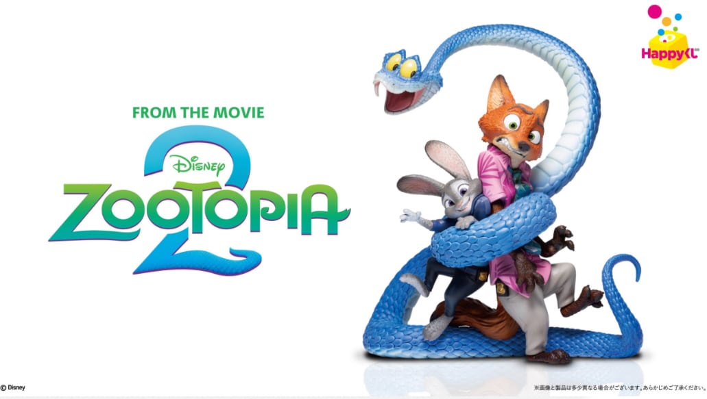 ロット] Happyくじ ズートピア2 2025年12月19日(金)より順次発売予定