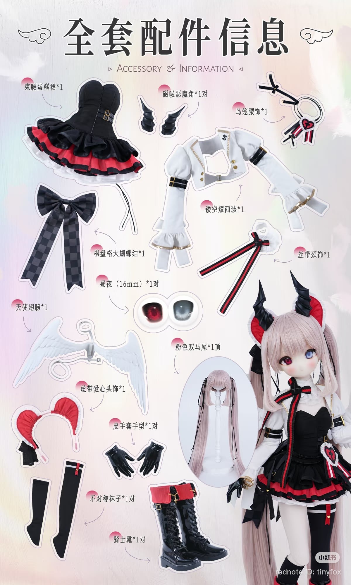 ⭐️限定2セット⭐️（フルセット）【数量限定】愛意審判◇セルシー