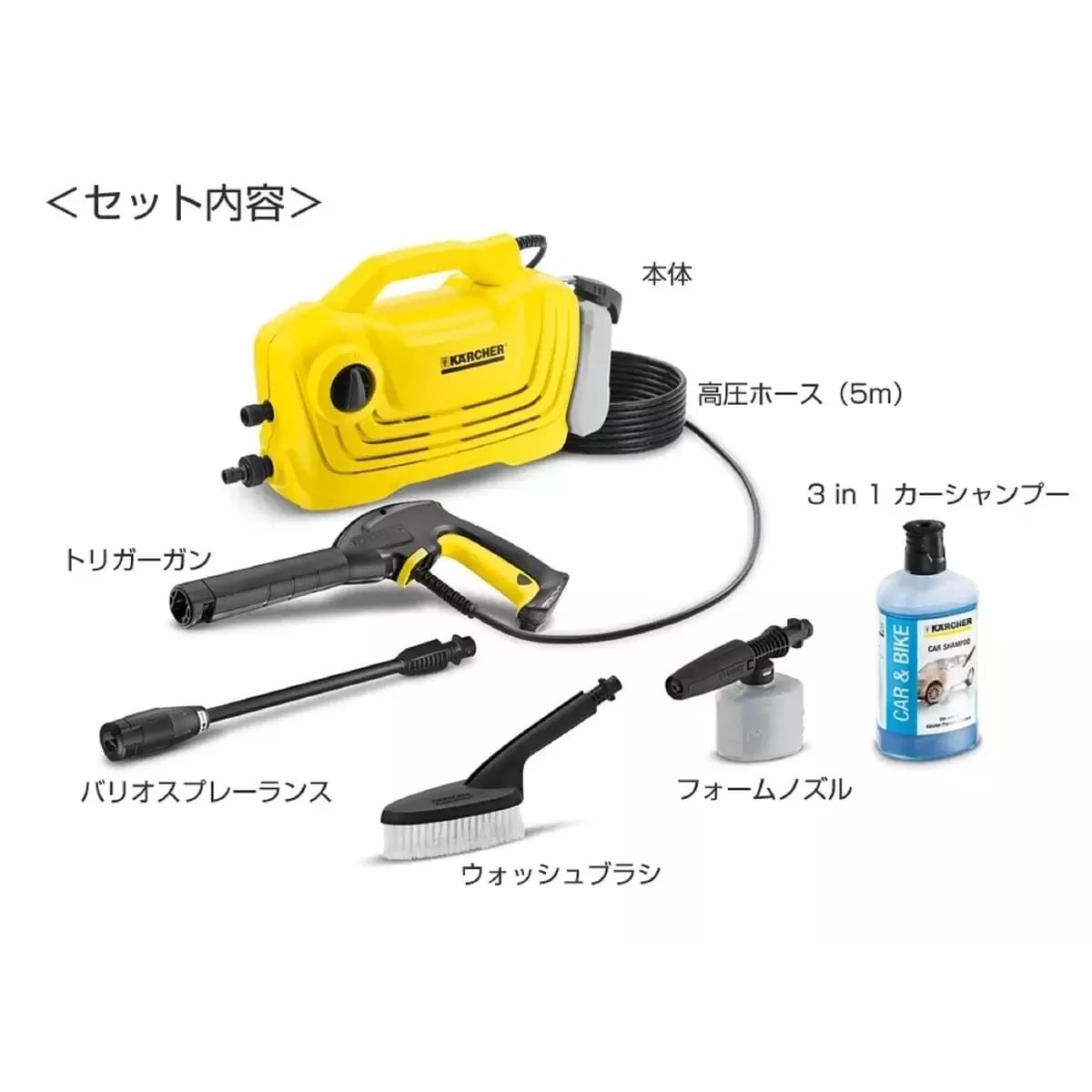 ケルヒャー高圧洗浄機 K2クラシックプラスカーキット軽量コンパクト