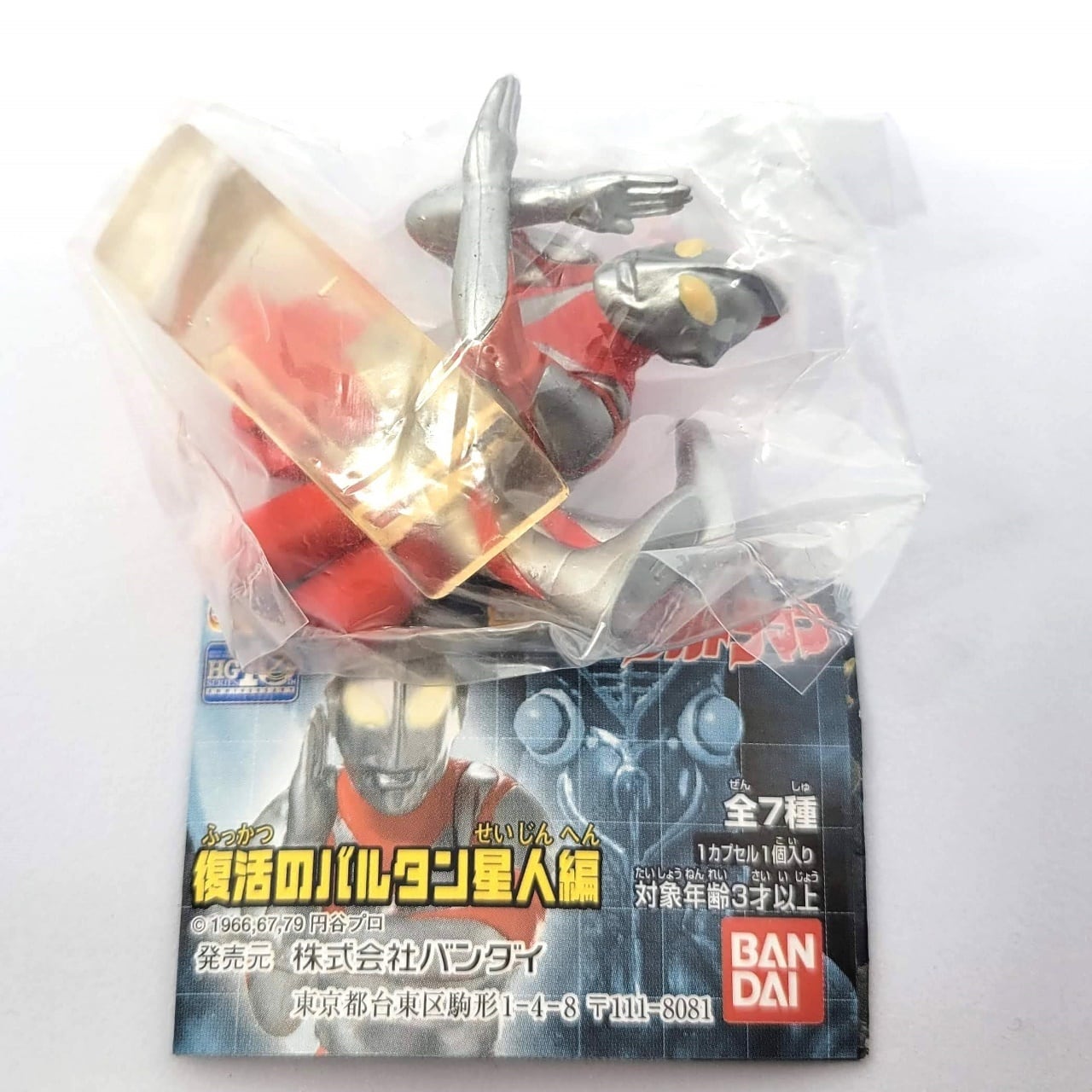 HGウルトラマン40 復活のバルタン星人編 ウルトラマン | 今でも見え