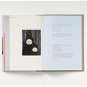 中村萌 作品集「before the dawn」/ Moe Nakamura art book「before