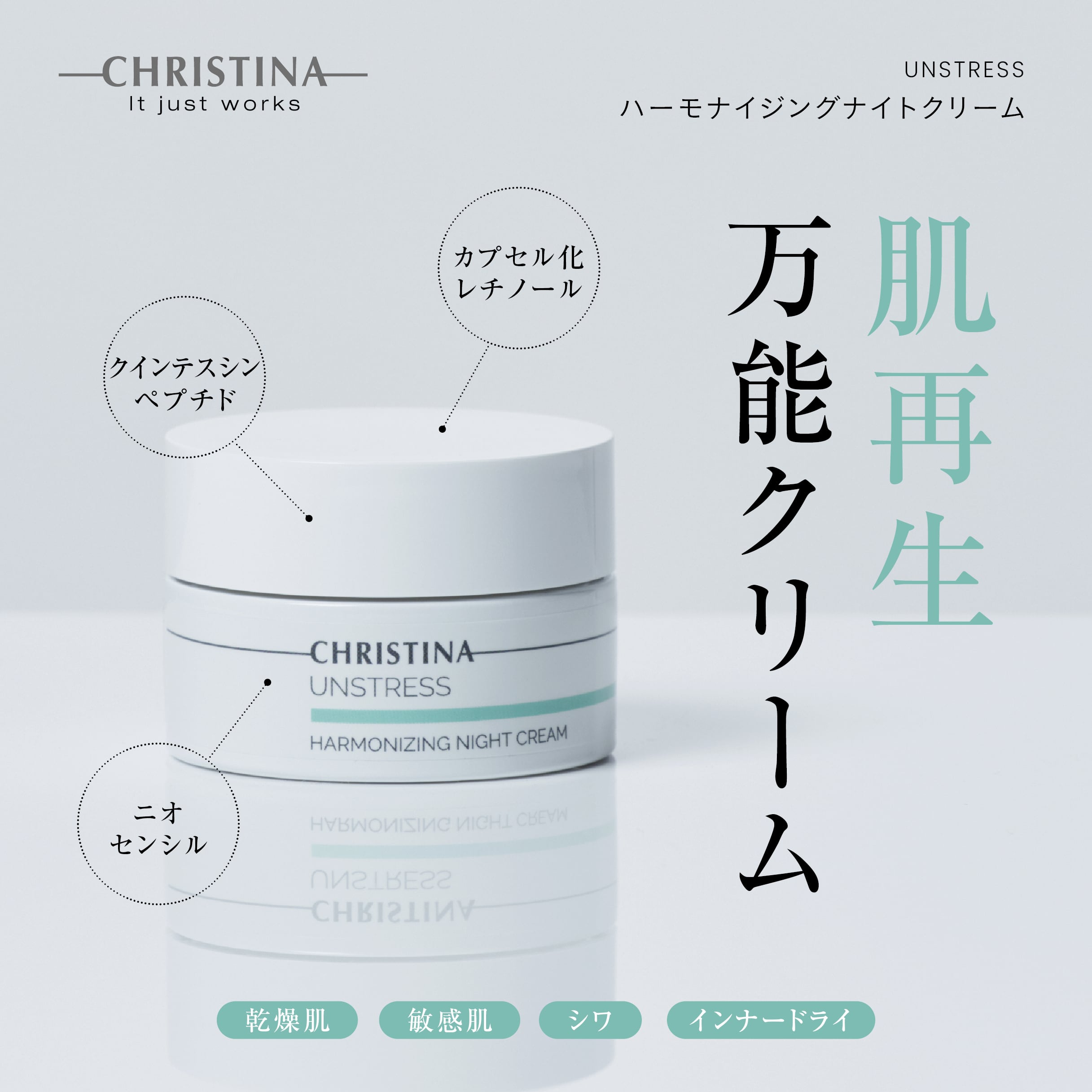 NUANCE プロコラーゲンバイタリティクリーム | SALON DÉ C｜CHRISTINA