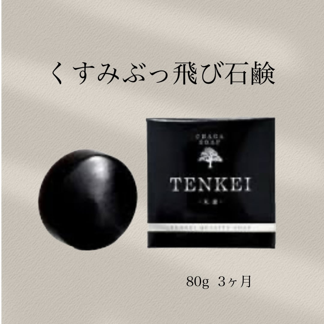 天恵石鹸】洗顔、フェムケア、BABYソープにも | お顔サロン mimoa