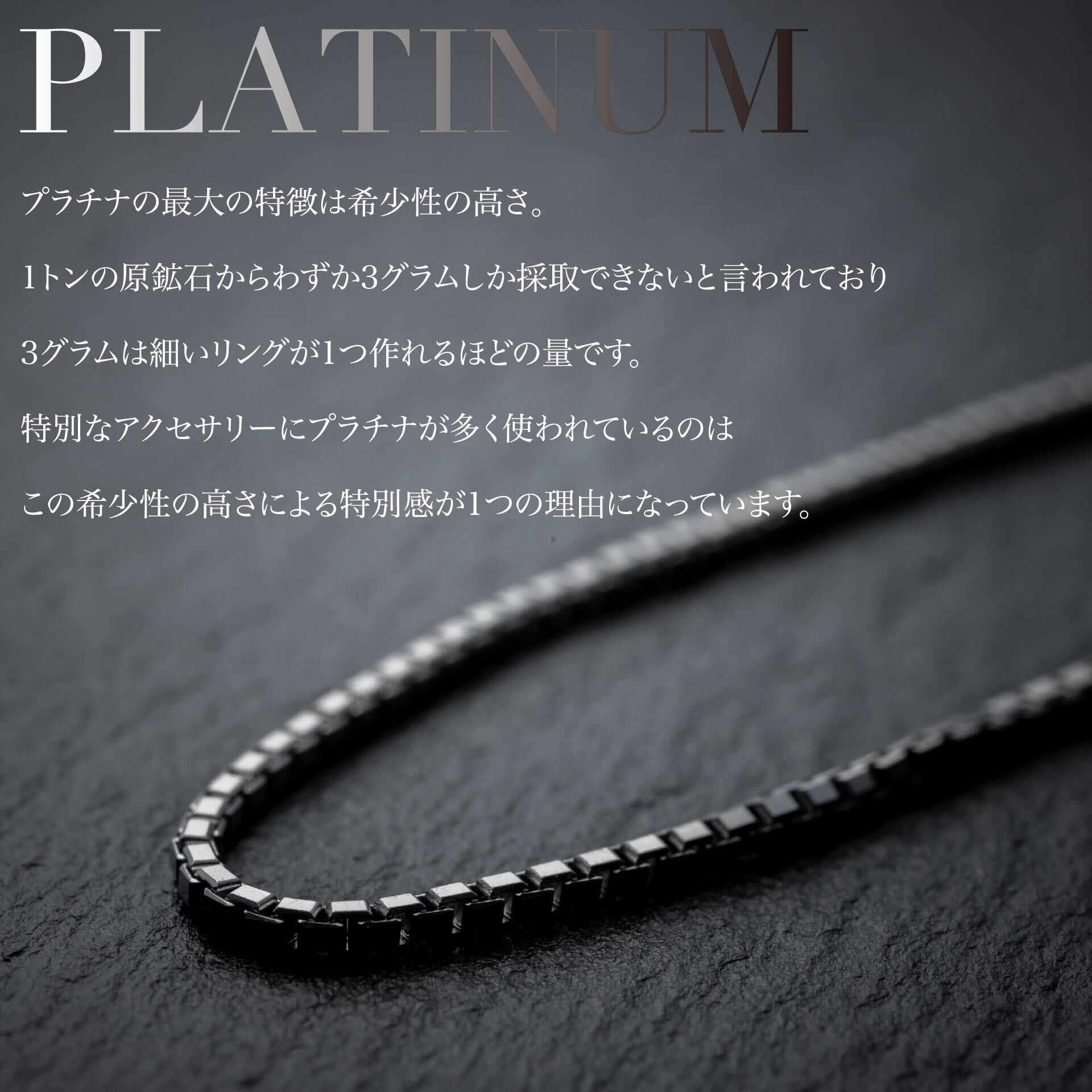 プラチナ『PLATINUMネックレス』50cm | 「Japan Made屋」公式