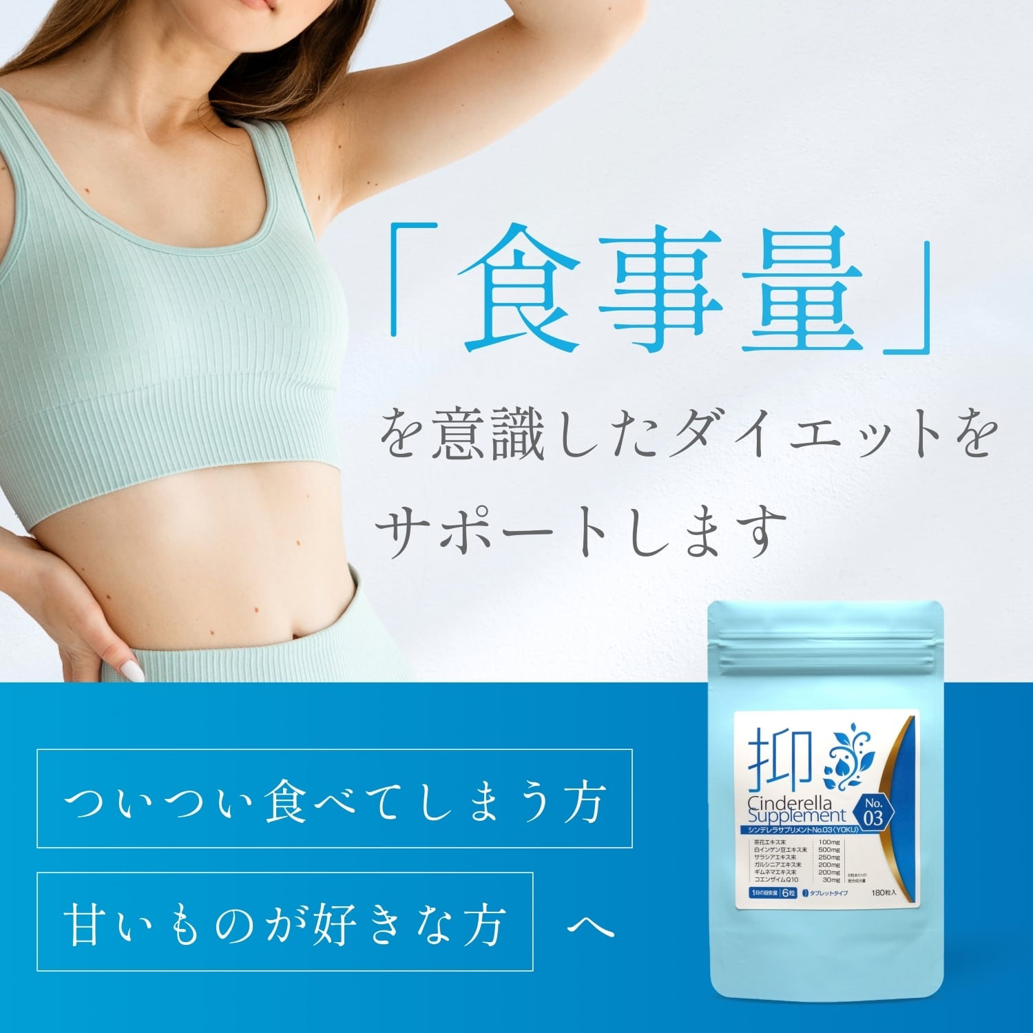 食べ過ぎケア サプリ 食欲ケア ダイエットサプリ 茶花・白インゲン豆