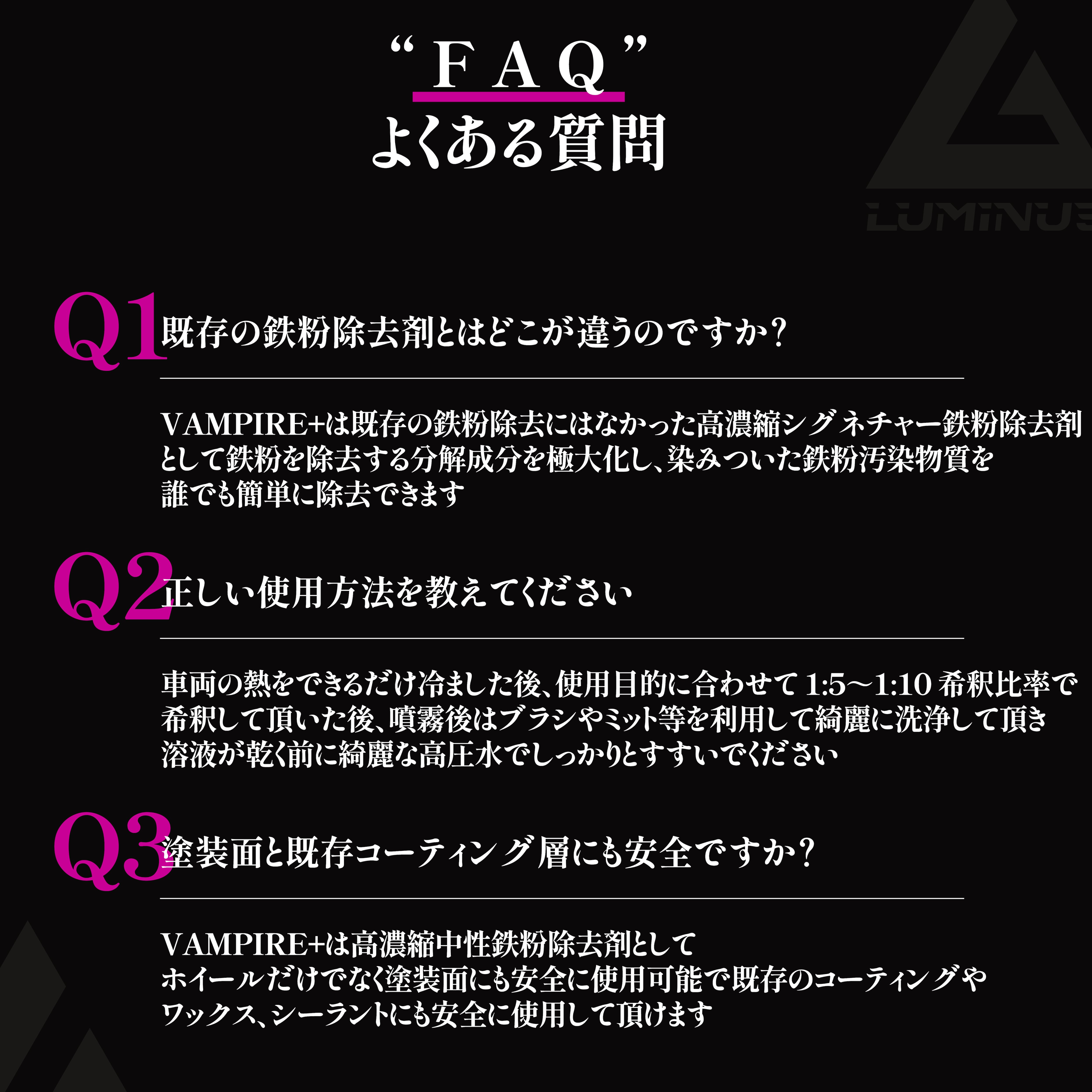 VAMPIRE＋ ヴァンパイア＋ 500ml 鉄粉除去剤 LUMINUS | KYOTO DETAIL