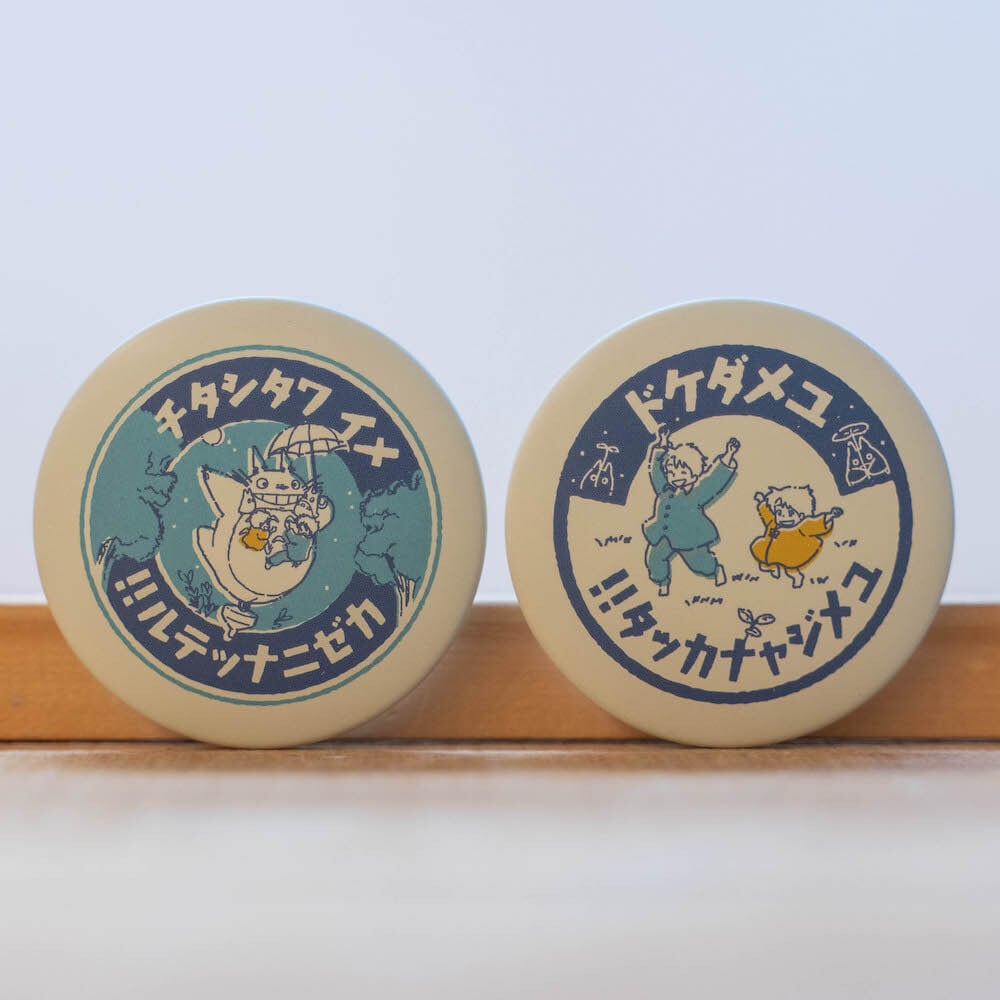 となりのトトロ 缶バッジコレクション 牛乳瓶（コンプリートBOX） | す