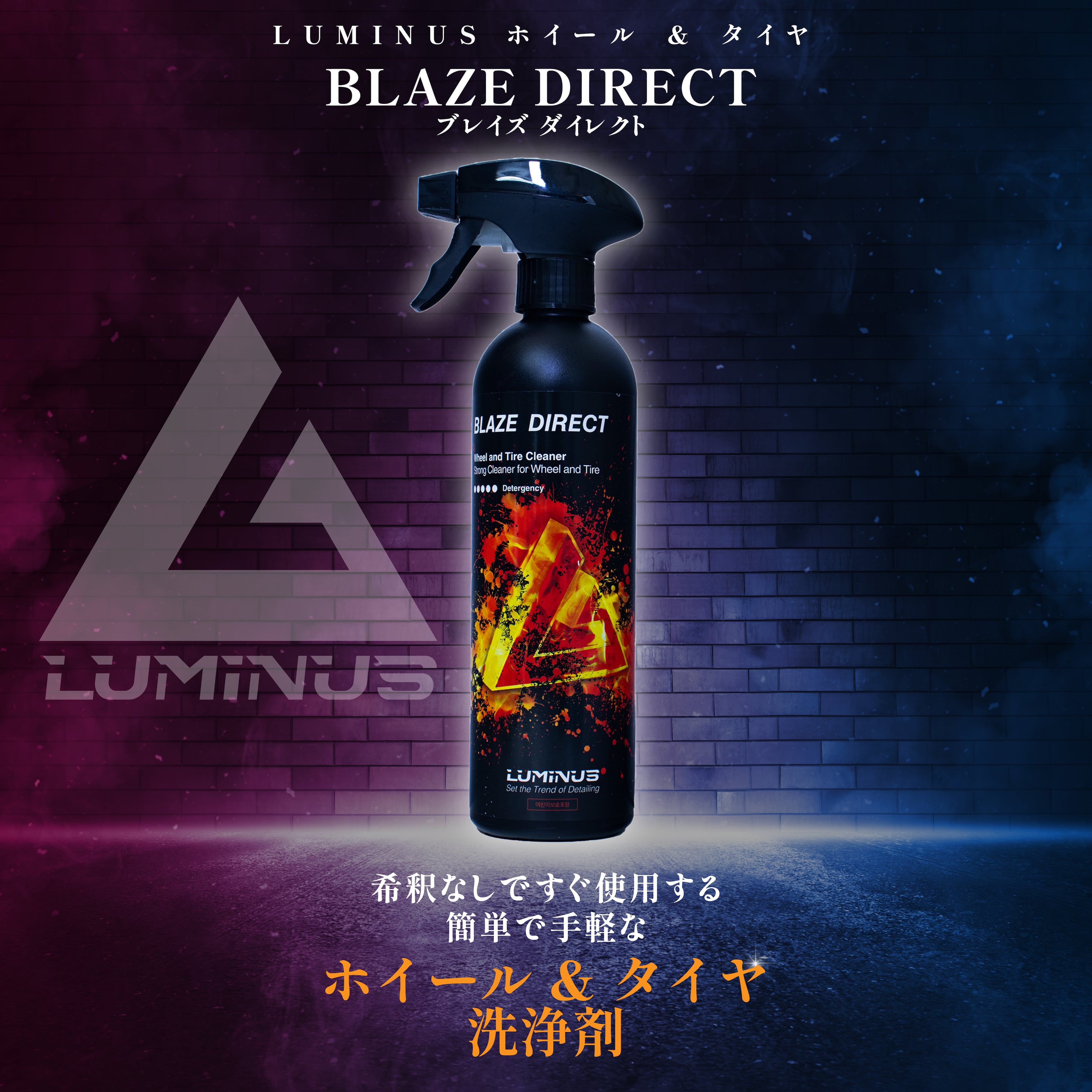 BLAZE DIRECT ブレイズダイレクト 500ml ホイールクリーナー タイヤ