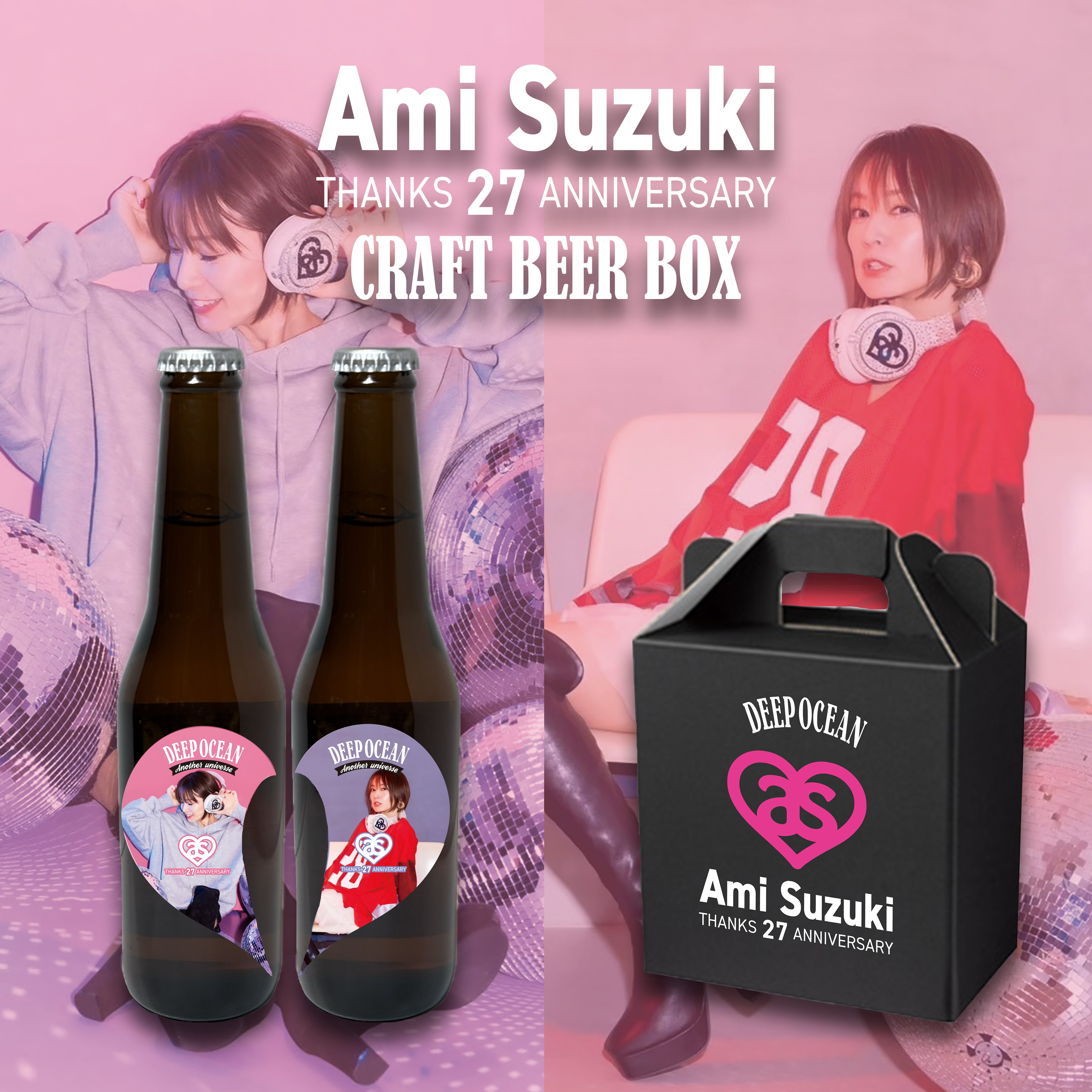 DEEP OCEAN／クラフトビール〜鈴木亜美 27ANNIVERSARY BOX〜 | DEEP