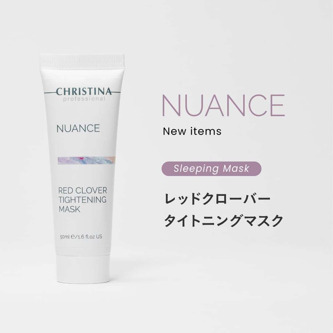 NUANCE アイアップブースタークリーム | SALON DÉ C｜CHRISTINA
