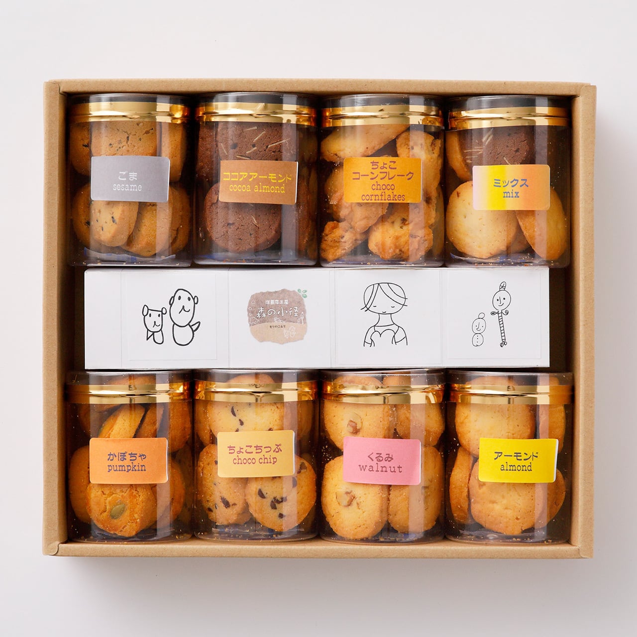 クッキーギフトセット（8個入） | 洋菓子工房 森の小径
