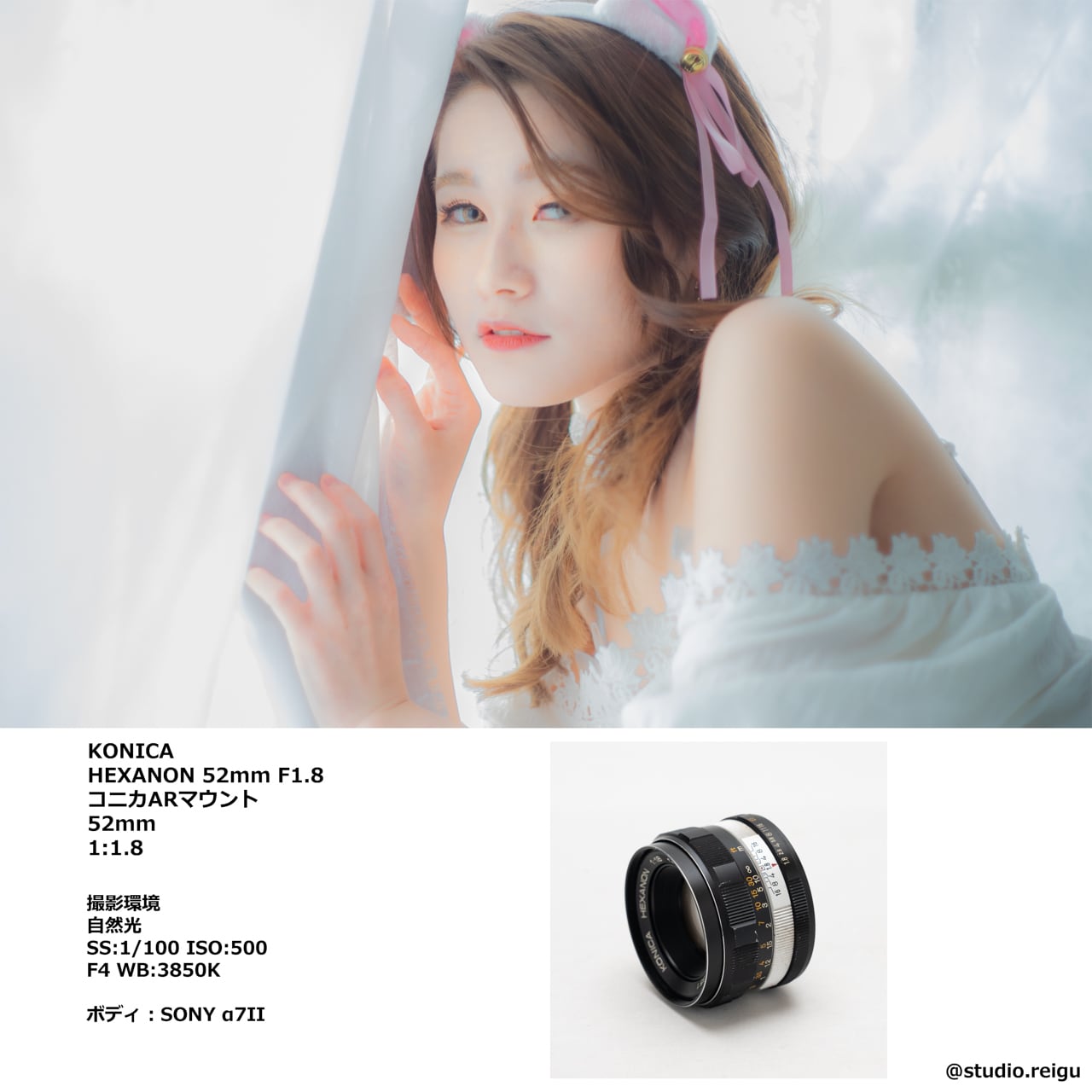 KONICA HEXANON 52mm F1.8【2011H7】 | studio 令宮 -REIGU-