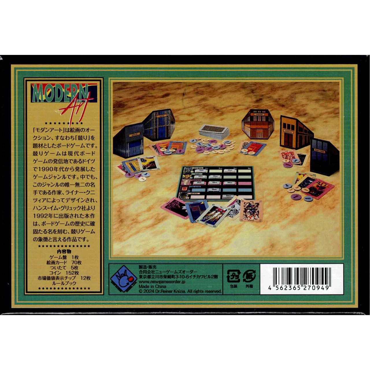 モダンアート 日本語版 (2025年版) (ボードゲーム カードゲーム) 10歳