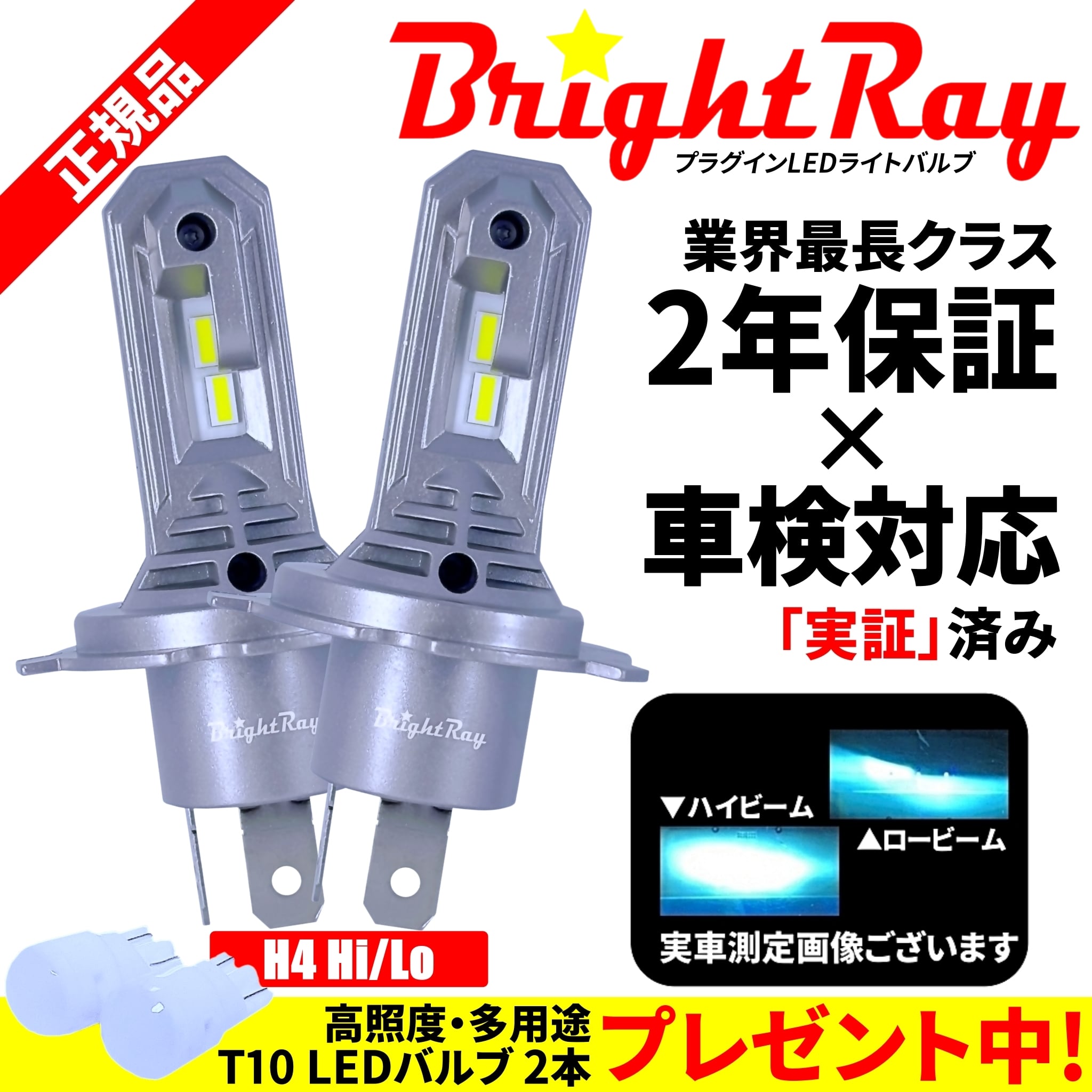 正規品】送料無料 2年保証 スズキ ハスラー MR52S MR92S BrightRay LED